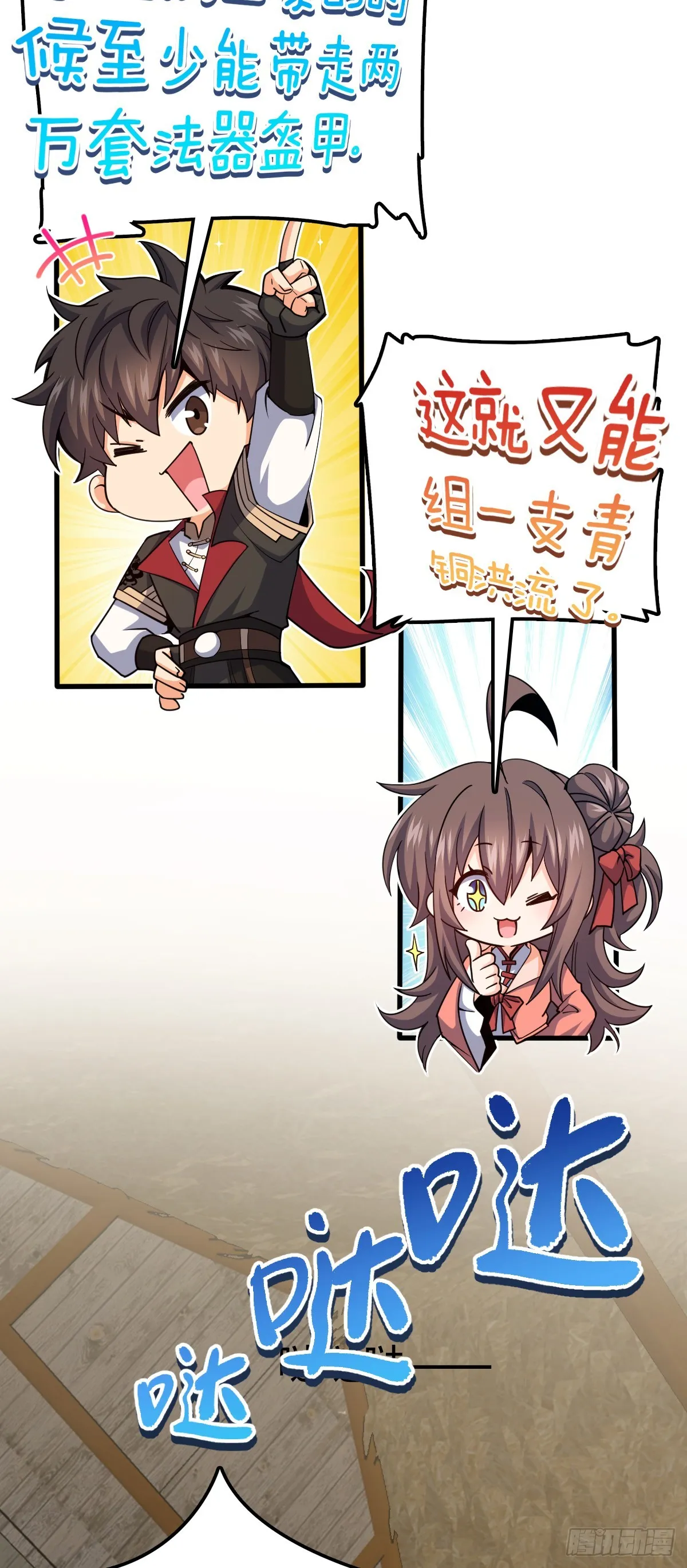 635 骗子！都是骗子！ 第21页