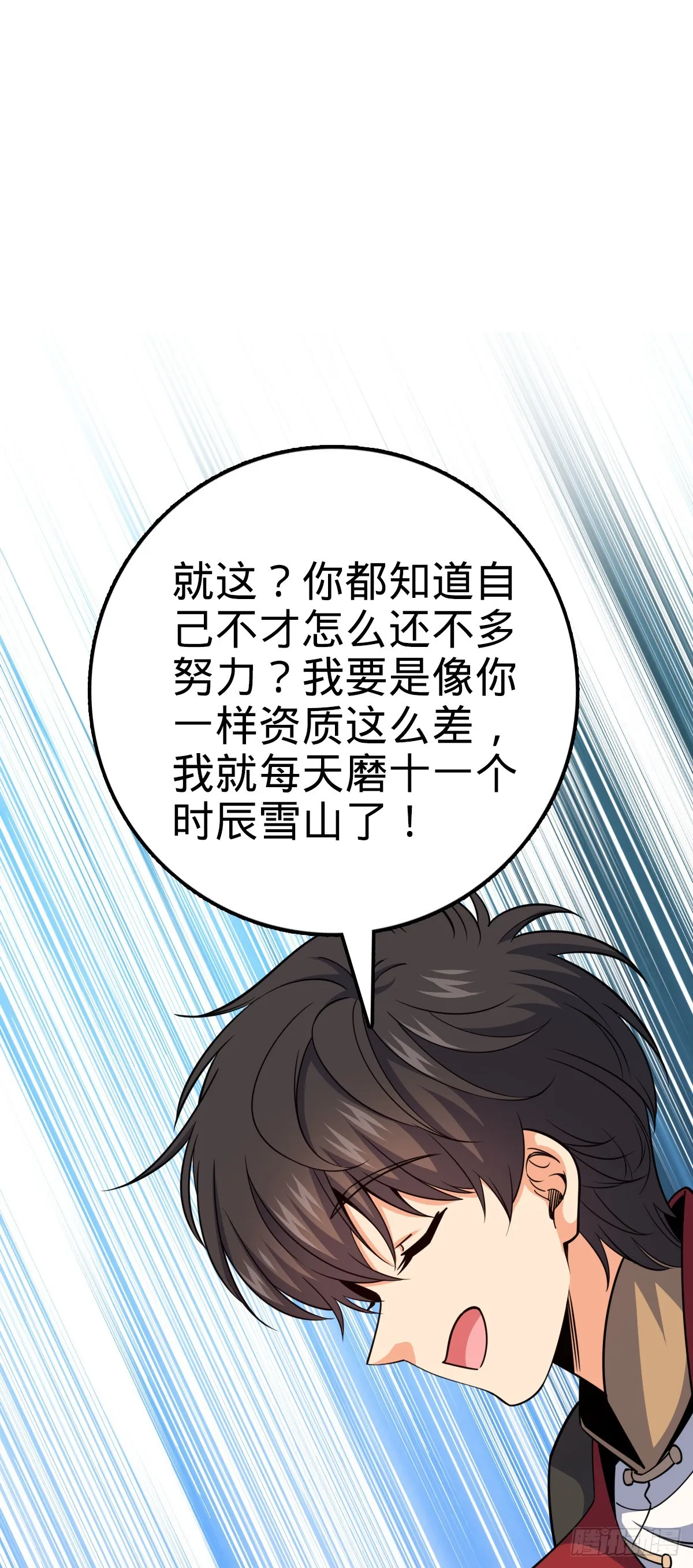 635 骗子！都是骗子！ 第26页