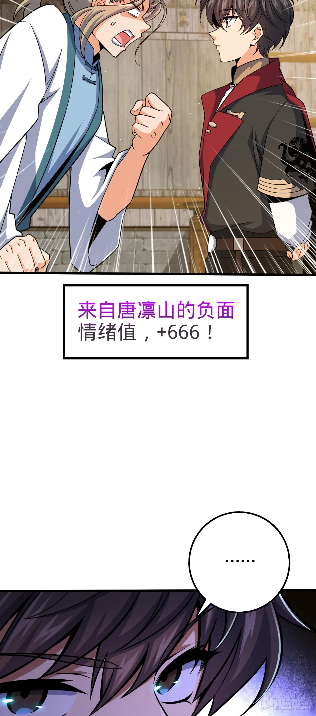 635 骗子！都是骗子！ 第29页