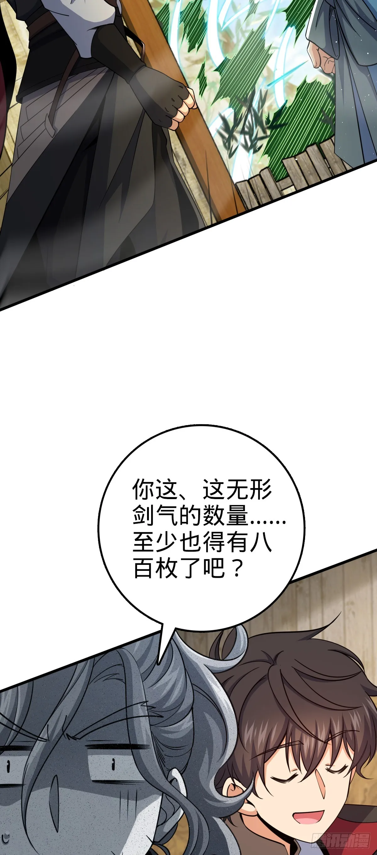 635 骗子！都是骗子！ 第31页