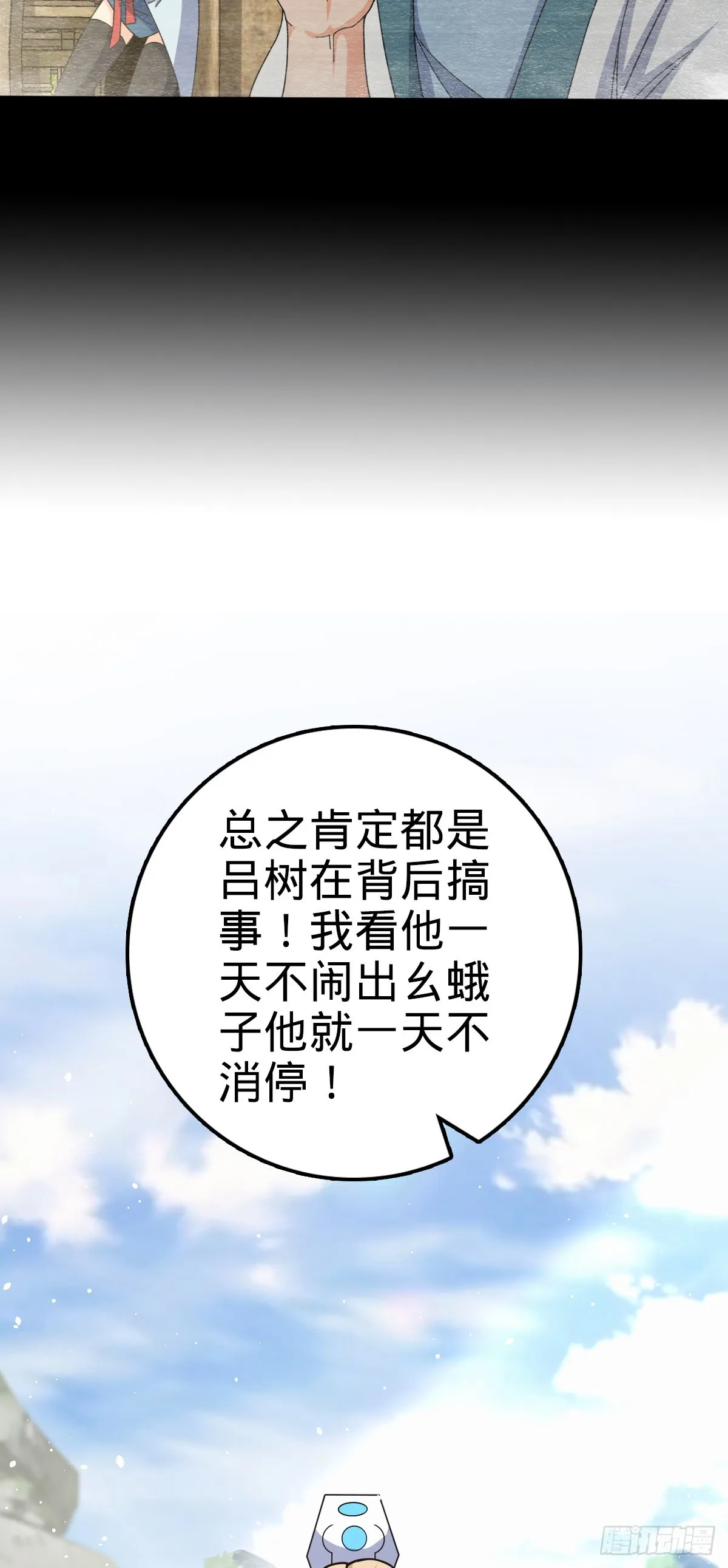635 骗子！都是骗子！ 第39页