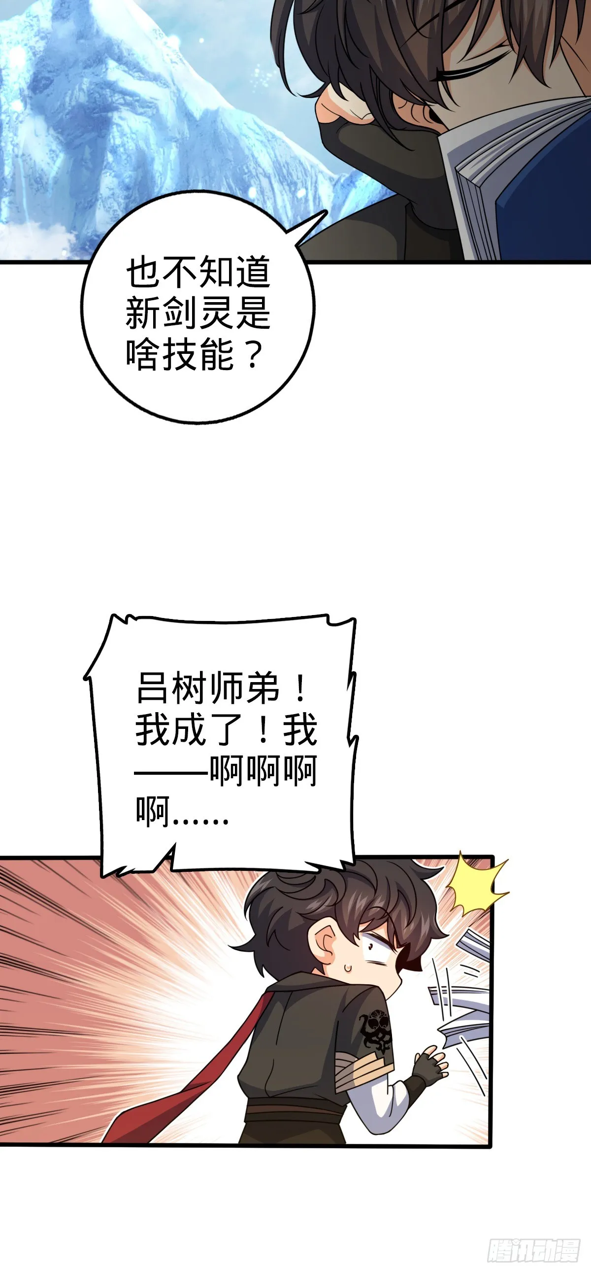 635 骗子！都是骗子！ 第45页