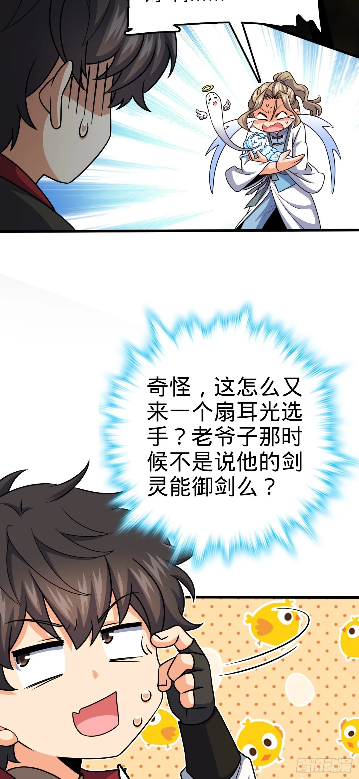 635 骗子！都是骗子！ 第49页