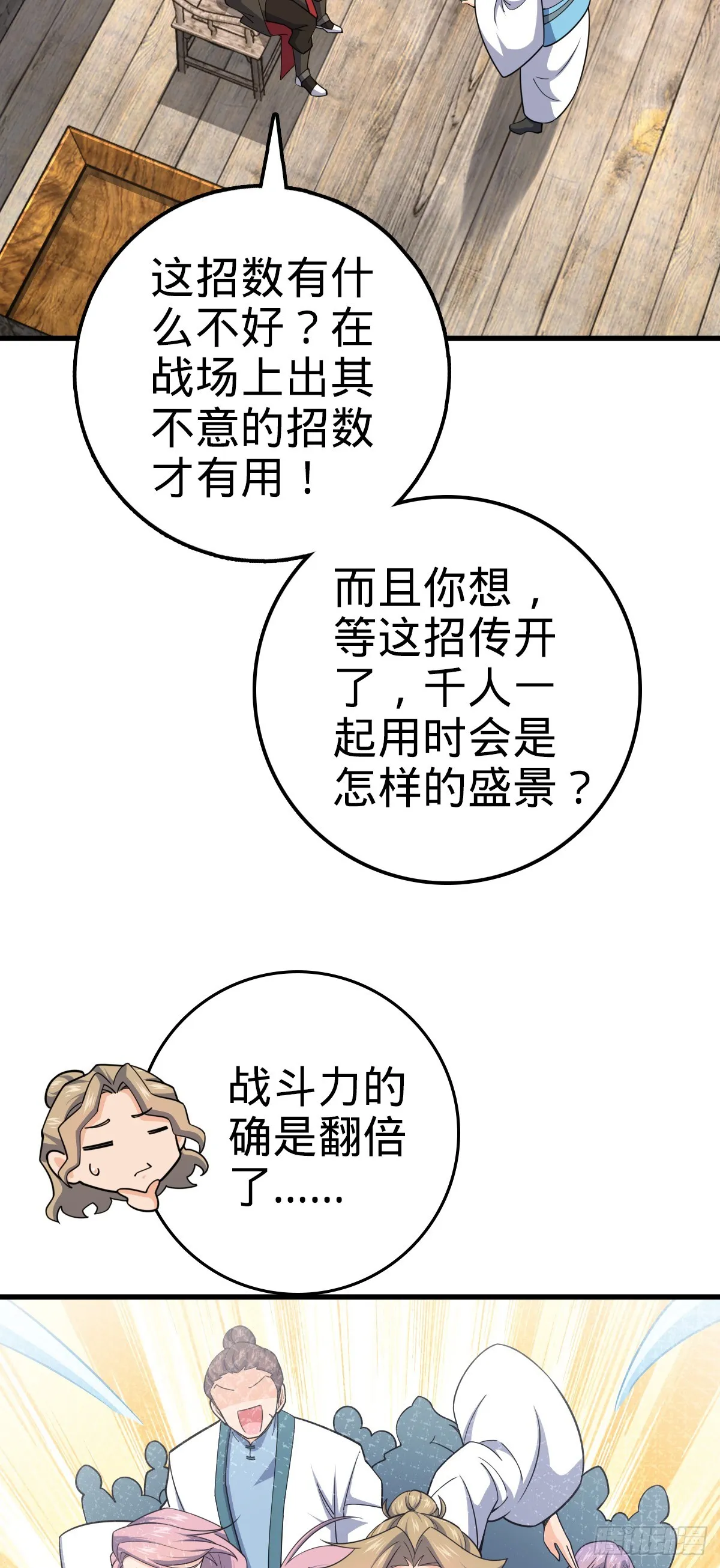 636 师兄有请 第5页