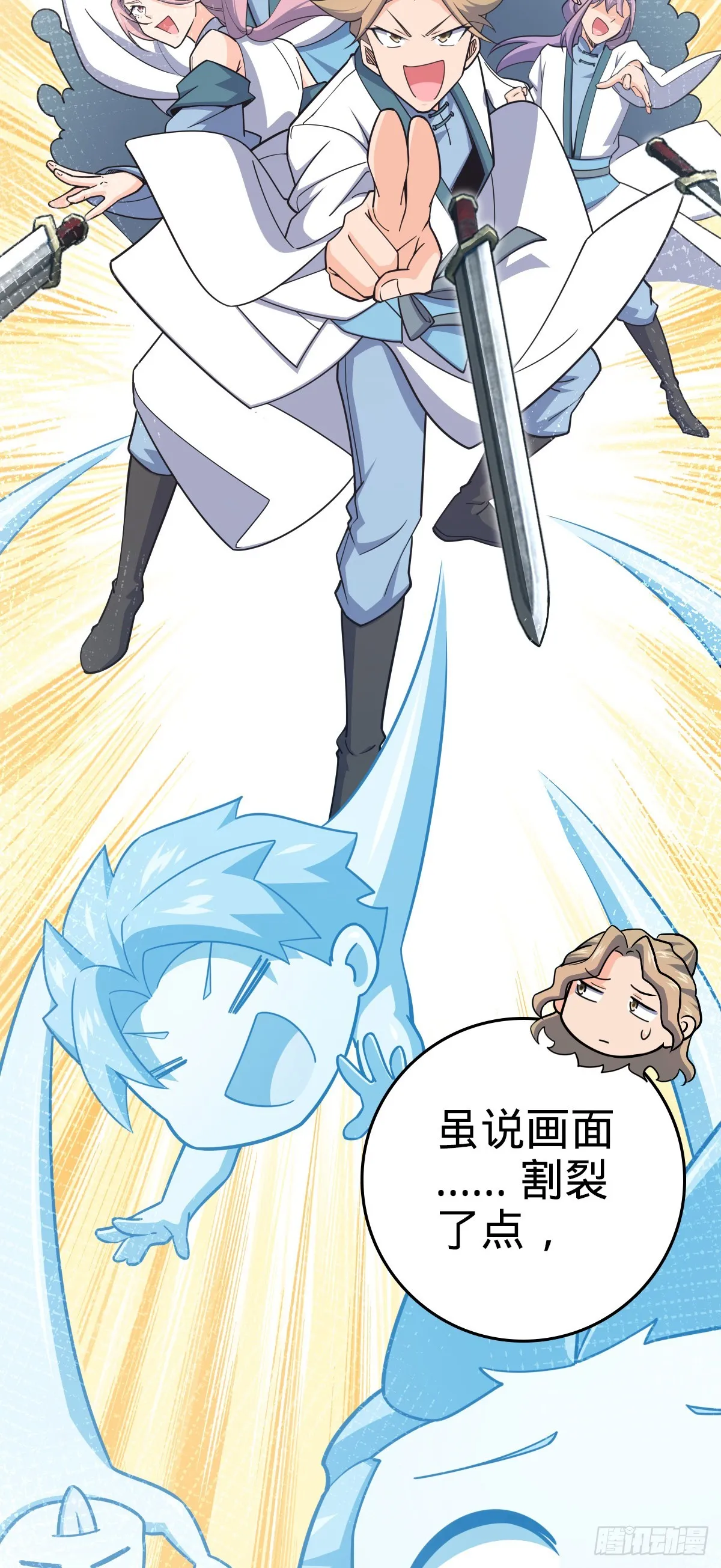 636 师兄有请 第6页