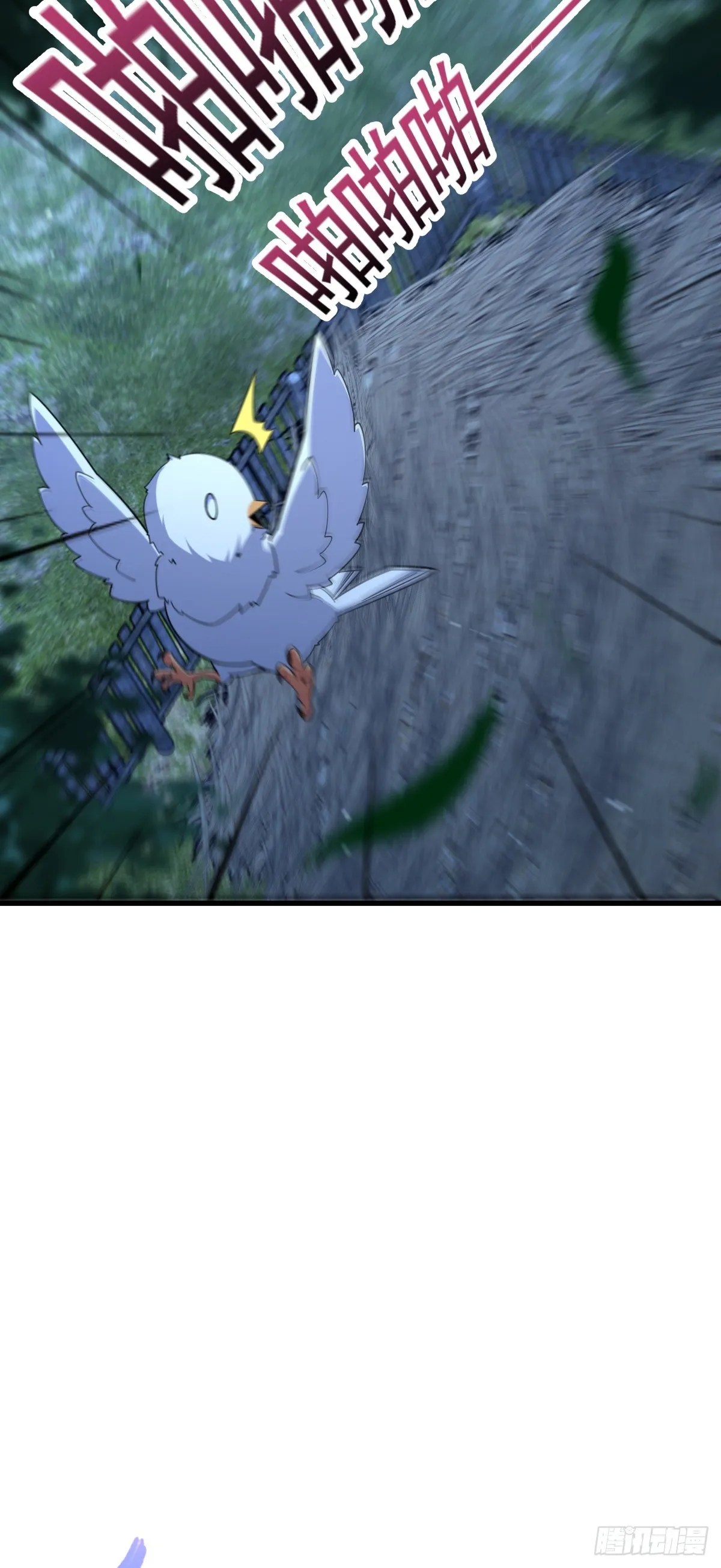 636 师兄有请 第9页