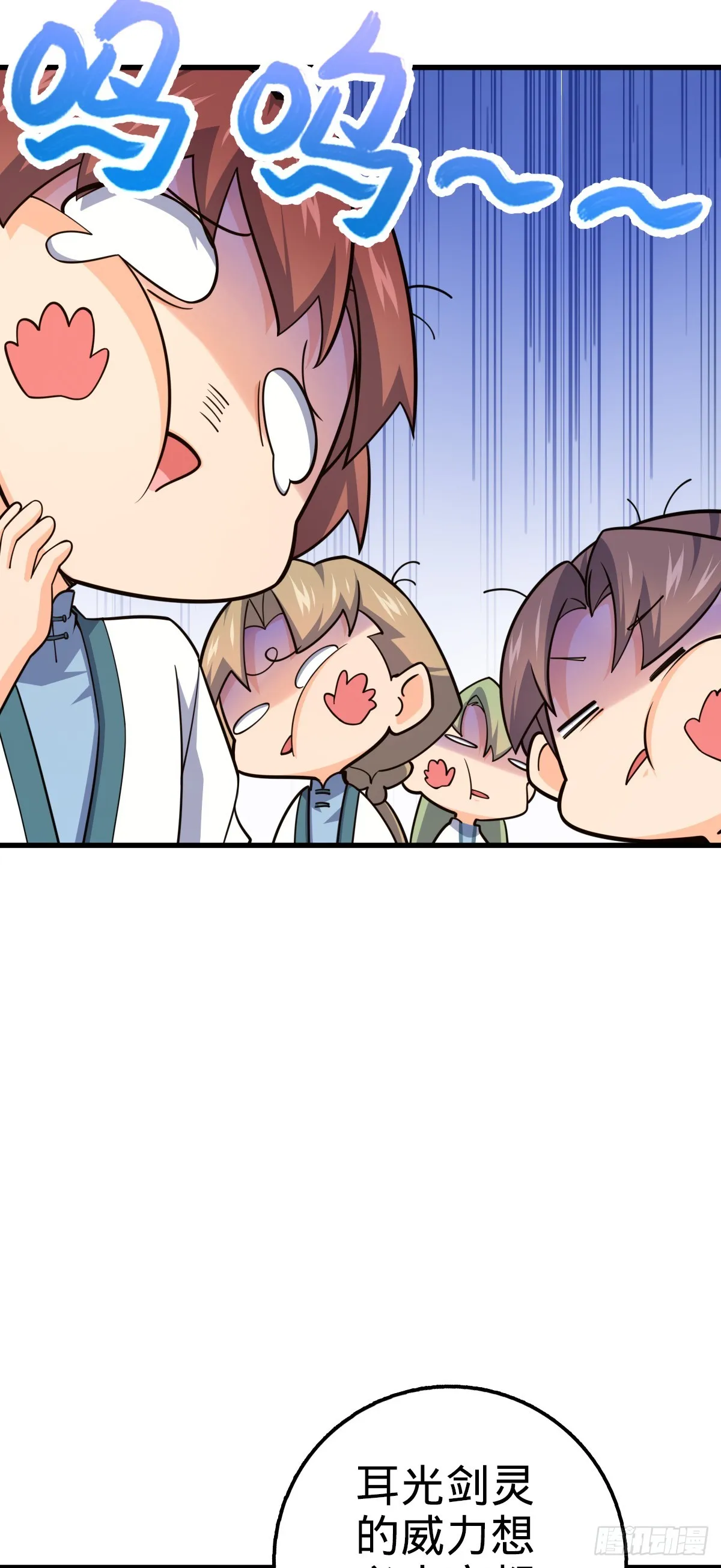 636 师兄有请 第10页