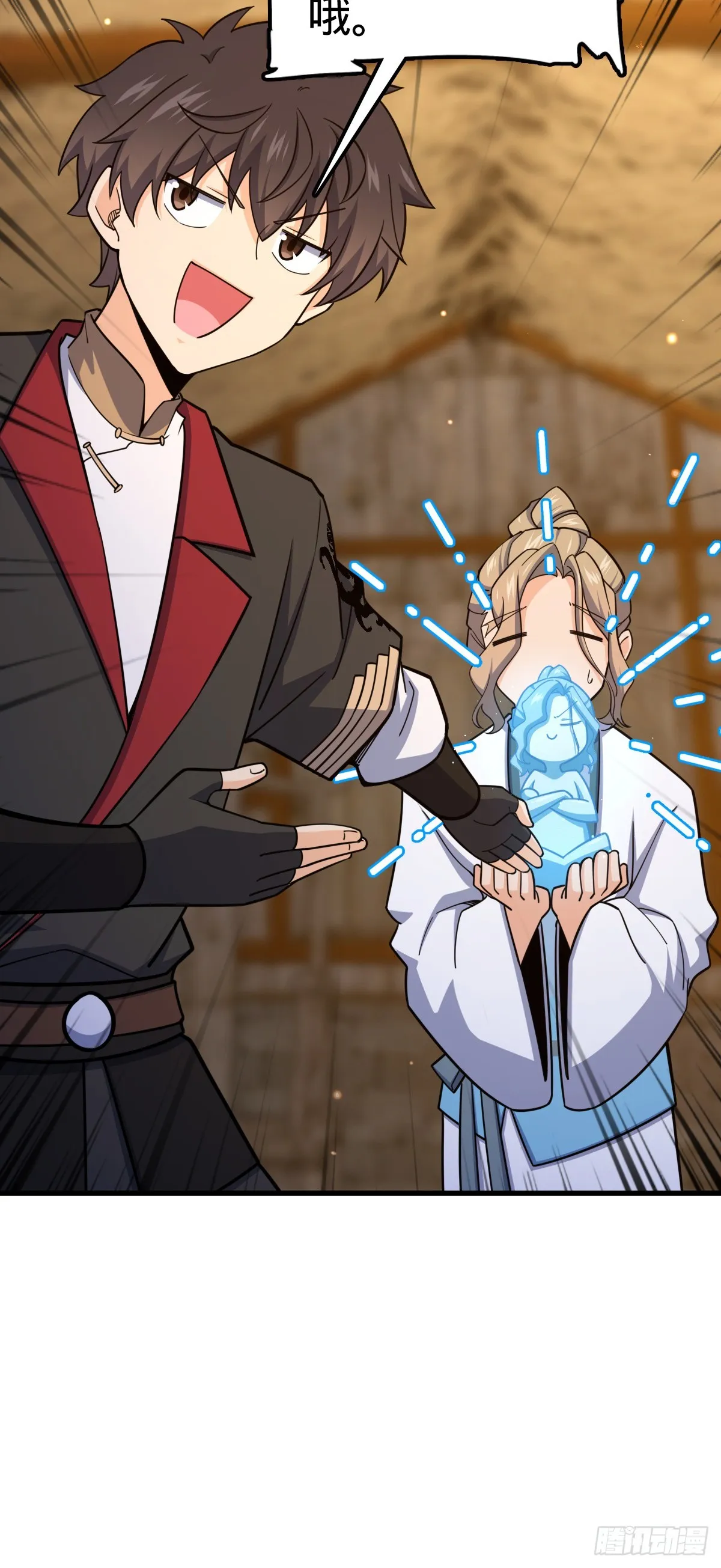 636 师兄有请 第12页