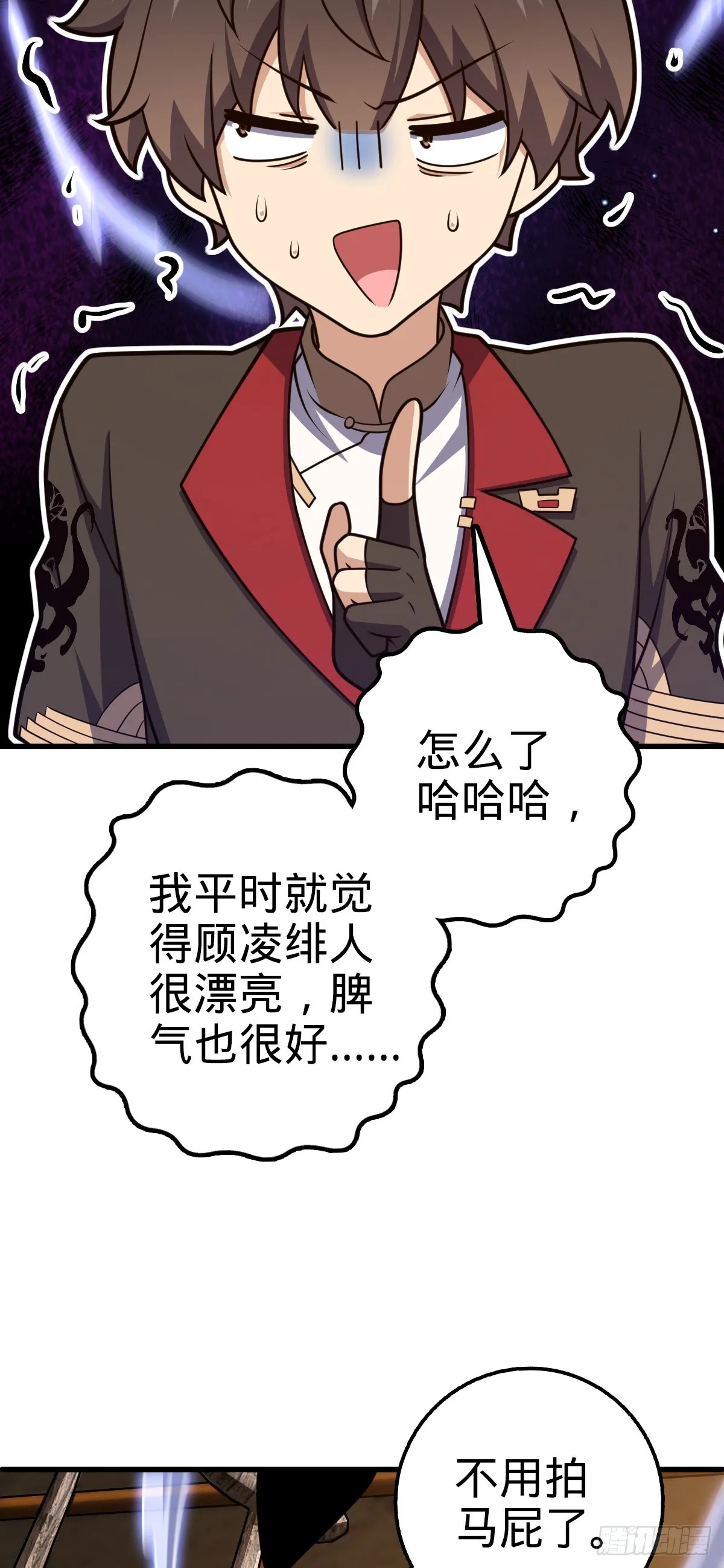 636 师兄有请 第16页