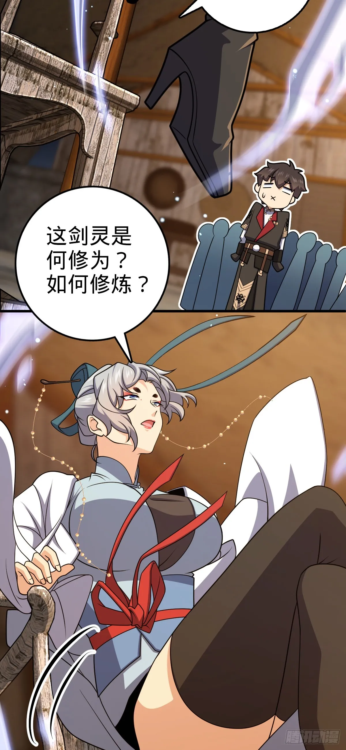 636 师兄有请 第17页
