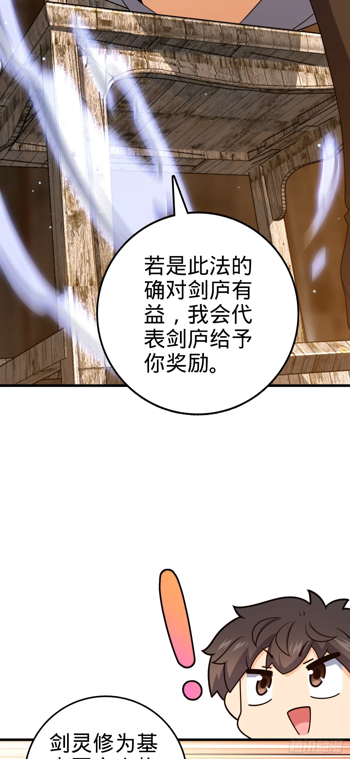 636 师兄有请 第18页