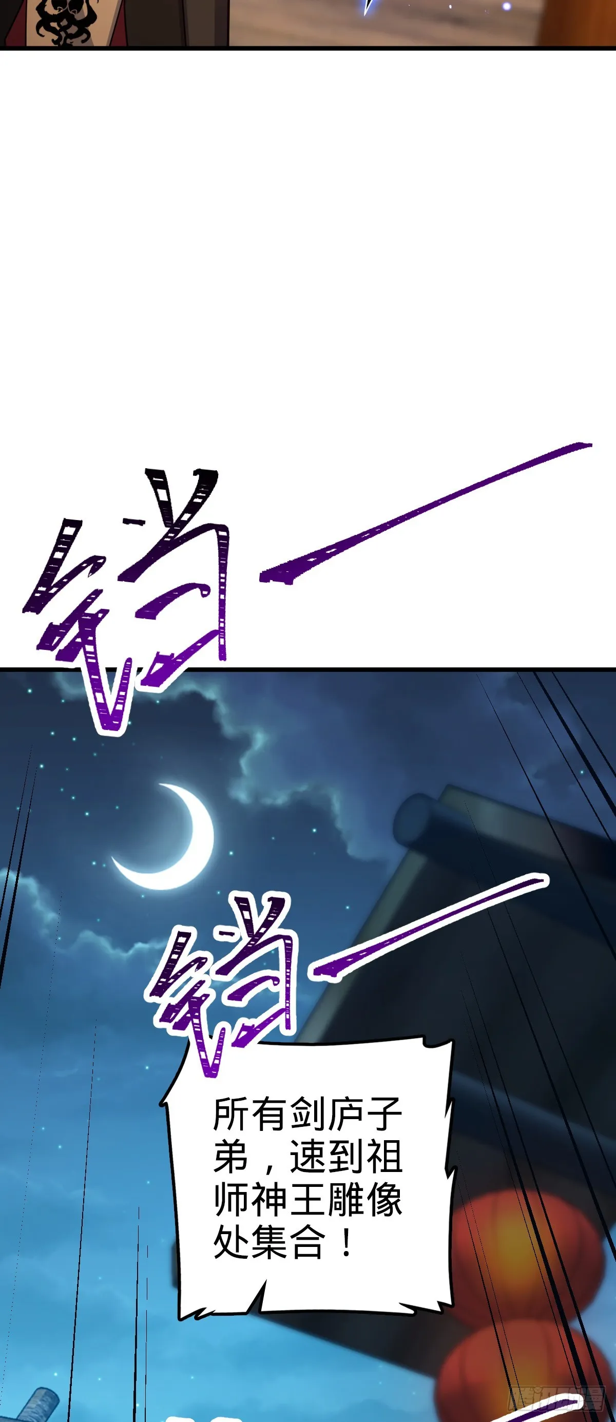 636 师兄有请 第25页