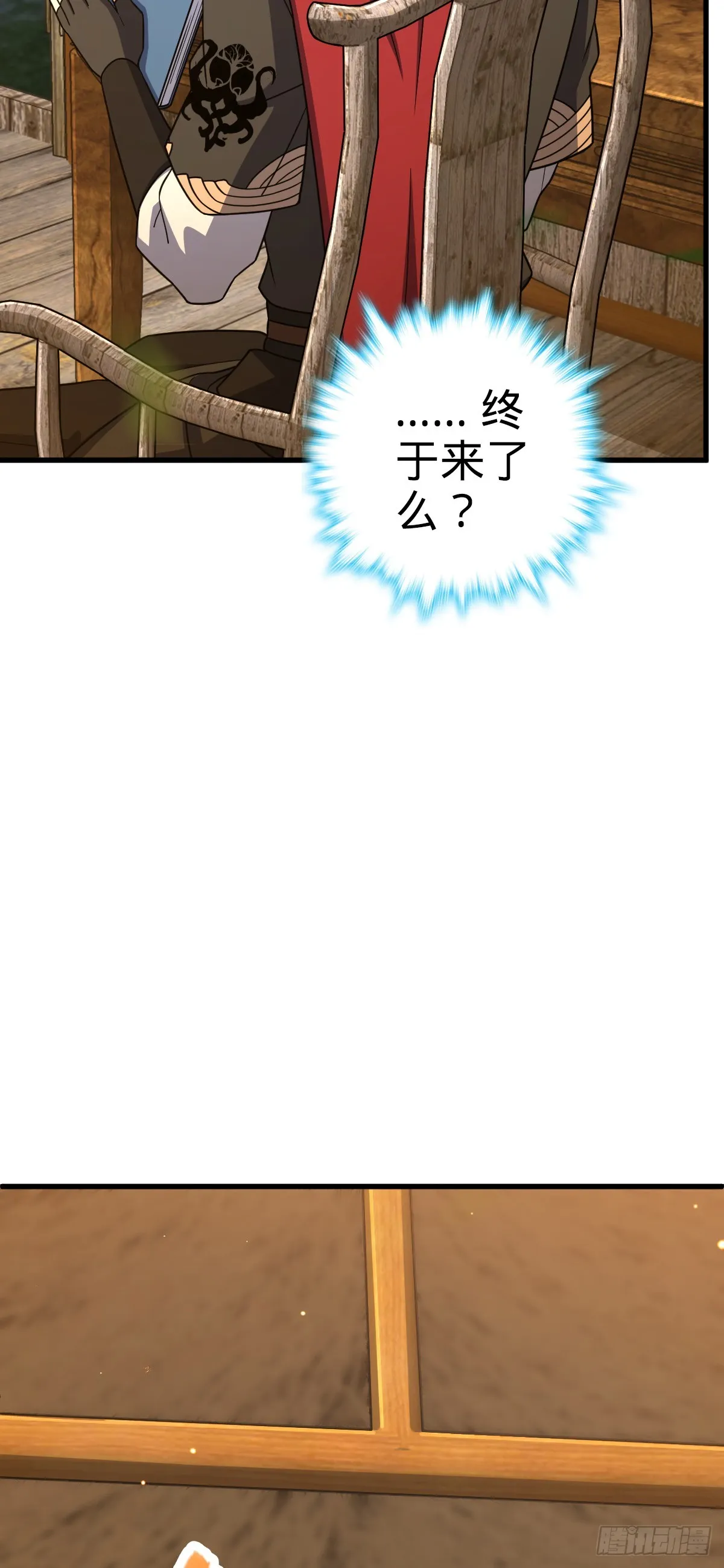 636 师兄有请 第35页