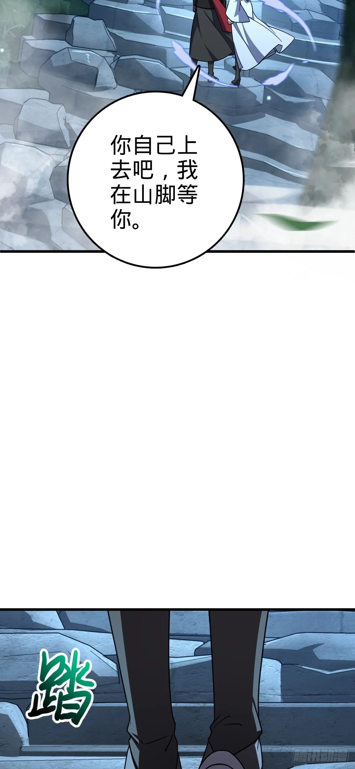 636 师兄有请 第38页