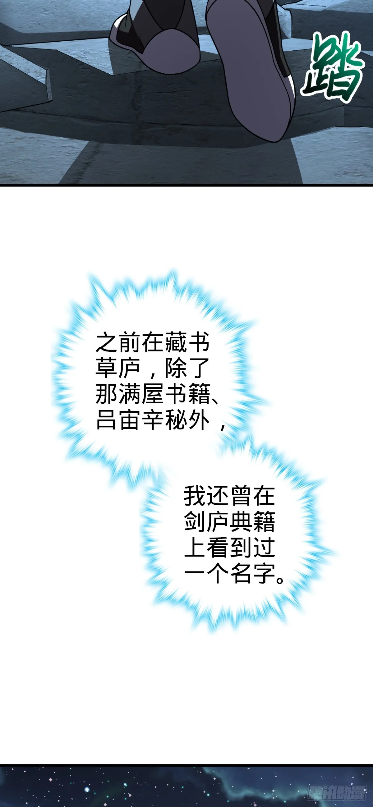 636 师兄有请 第39页