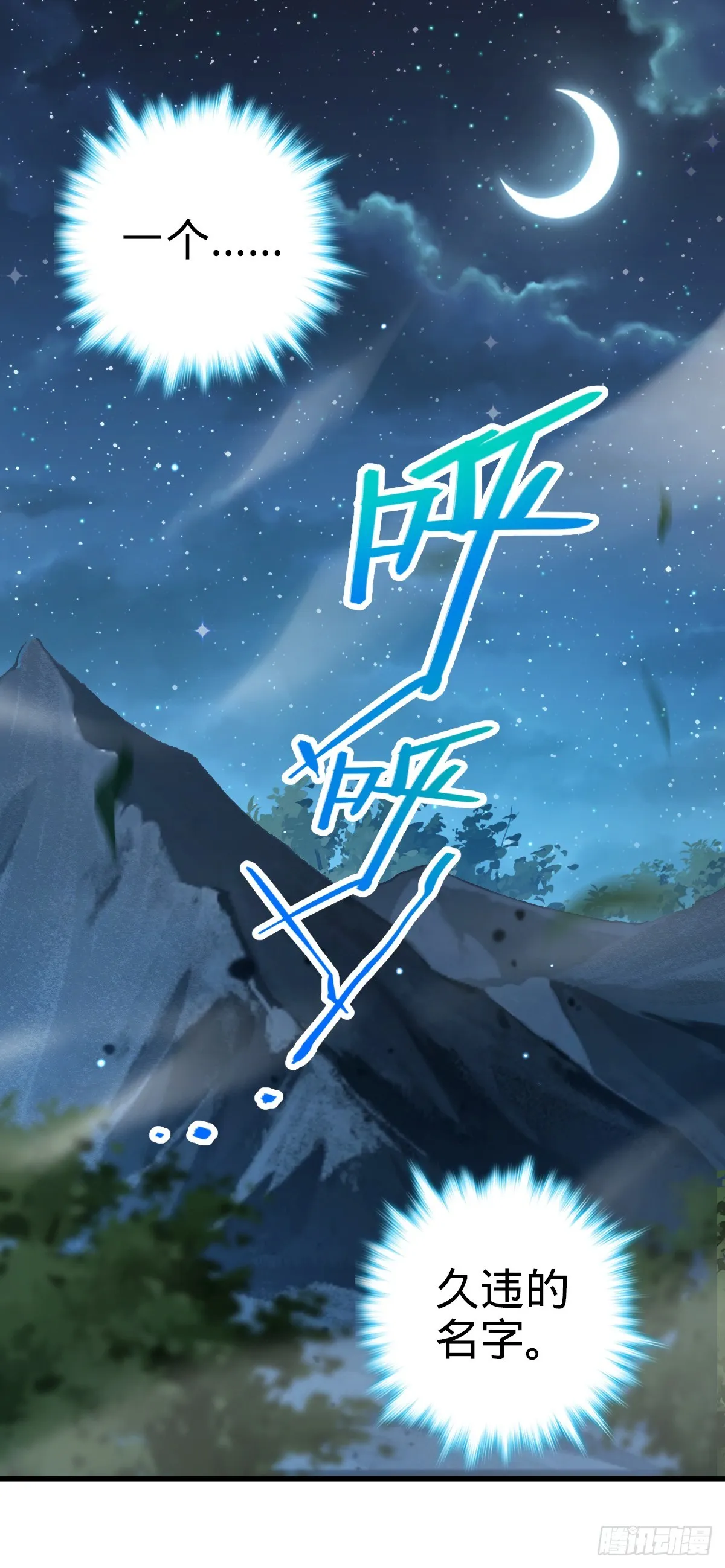 636 师兄有请 第40页