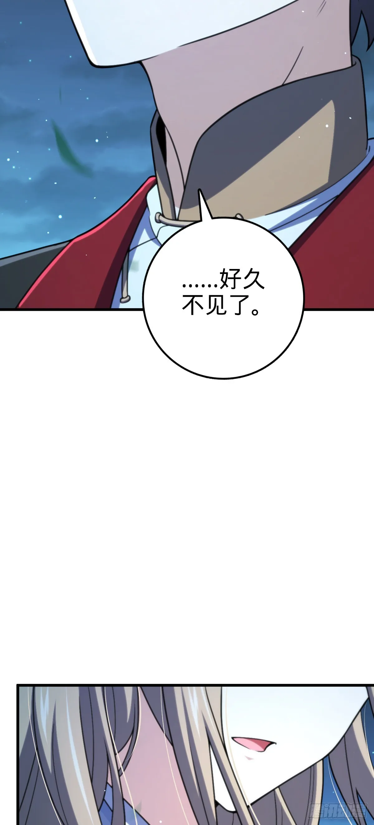 636 师兄有请 第45页