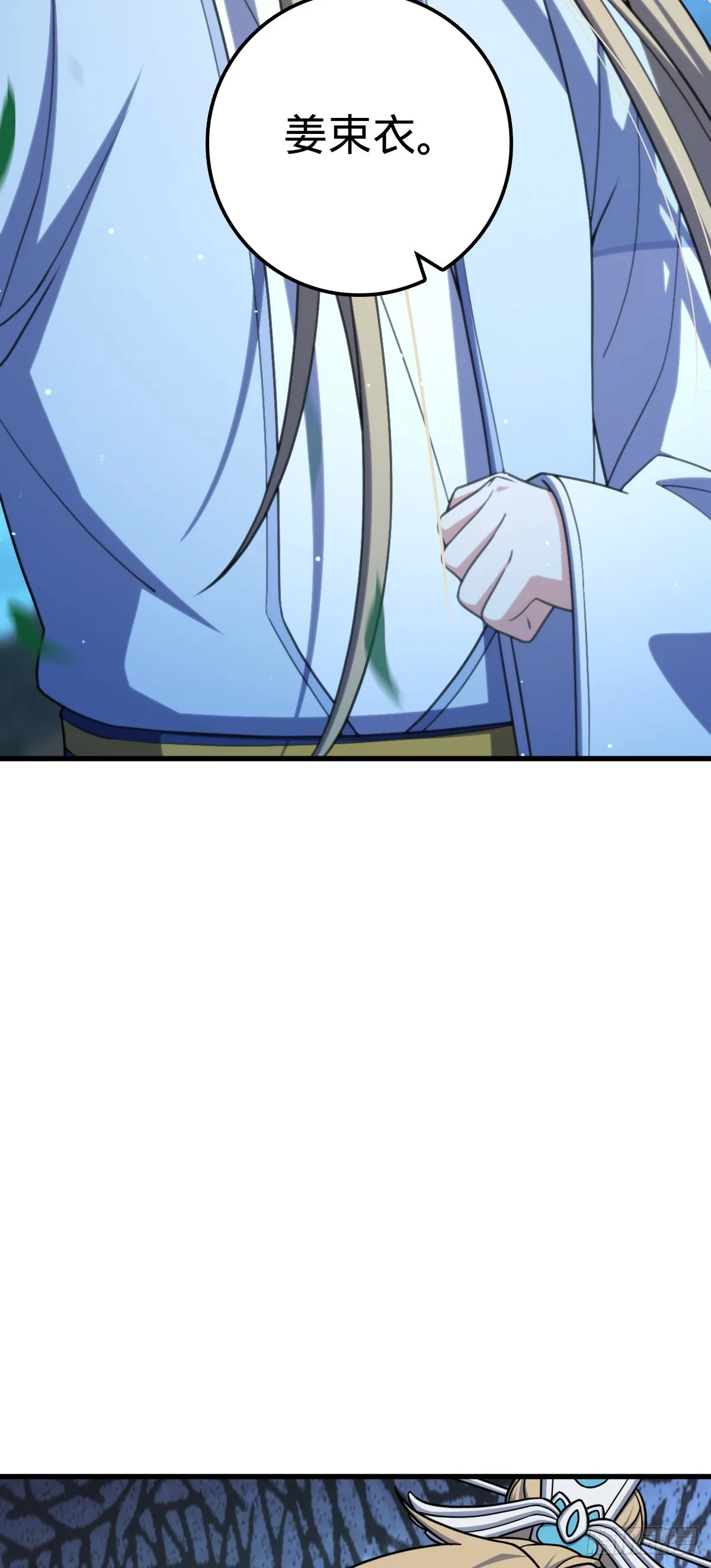 636 师兄有请 第48页