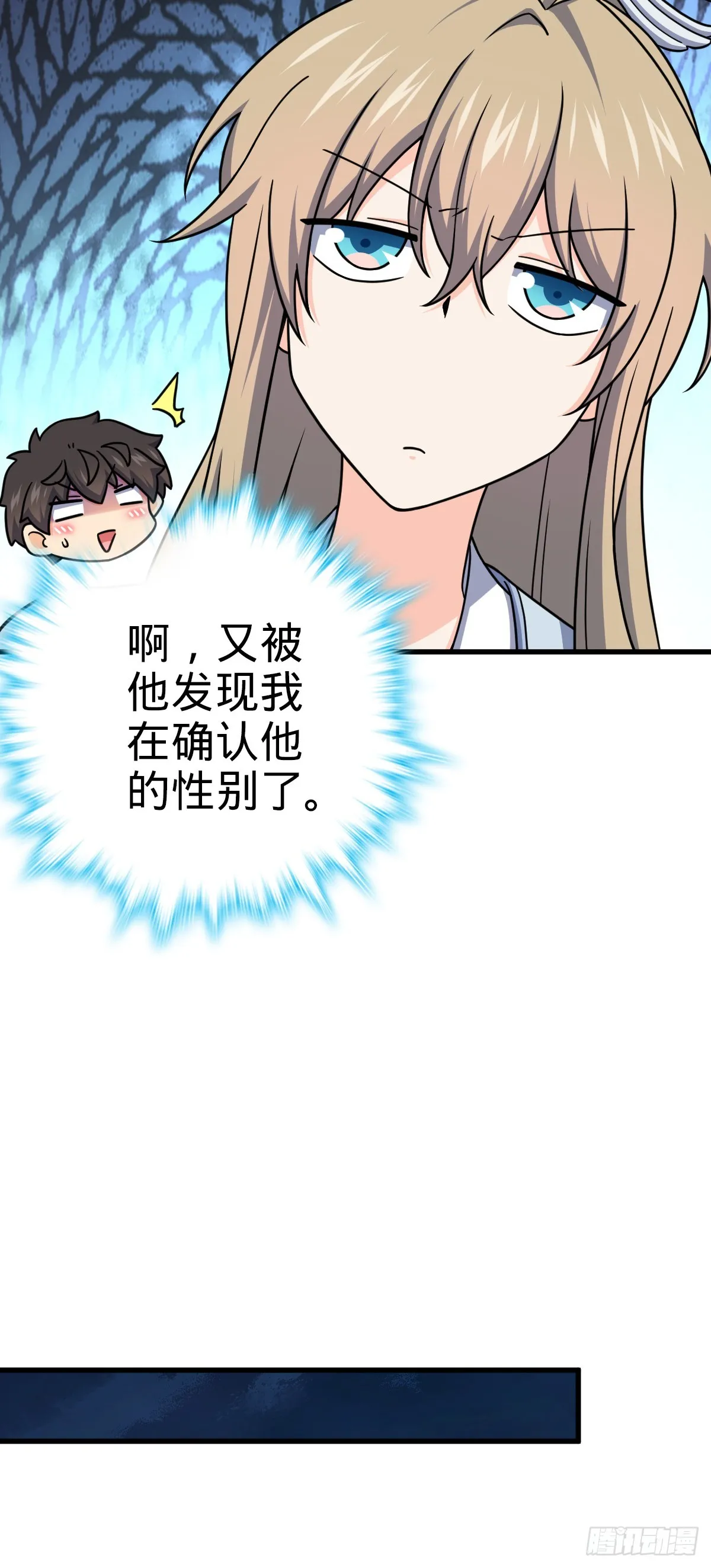 636 师兄有请 第49页