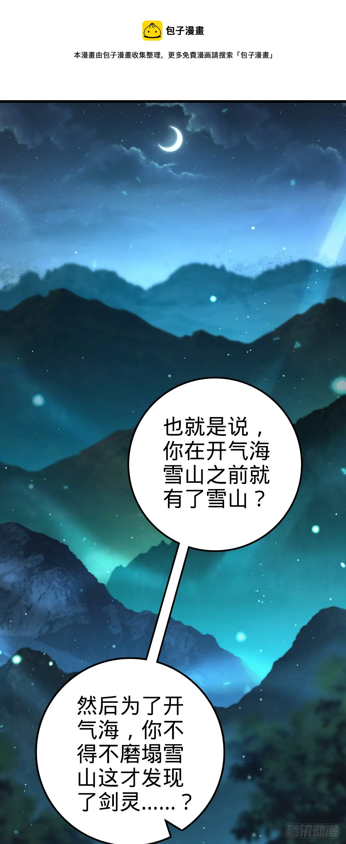 636 师兄有请 第50页