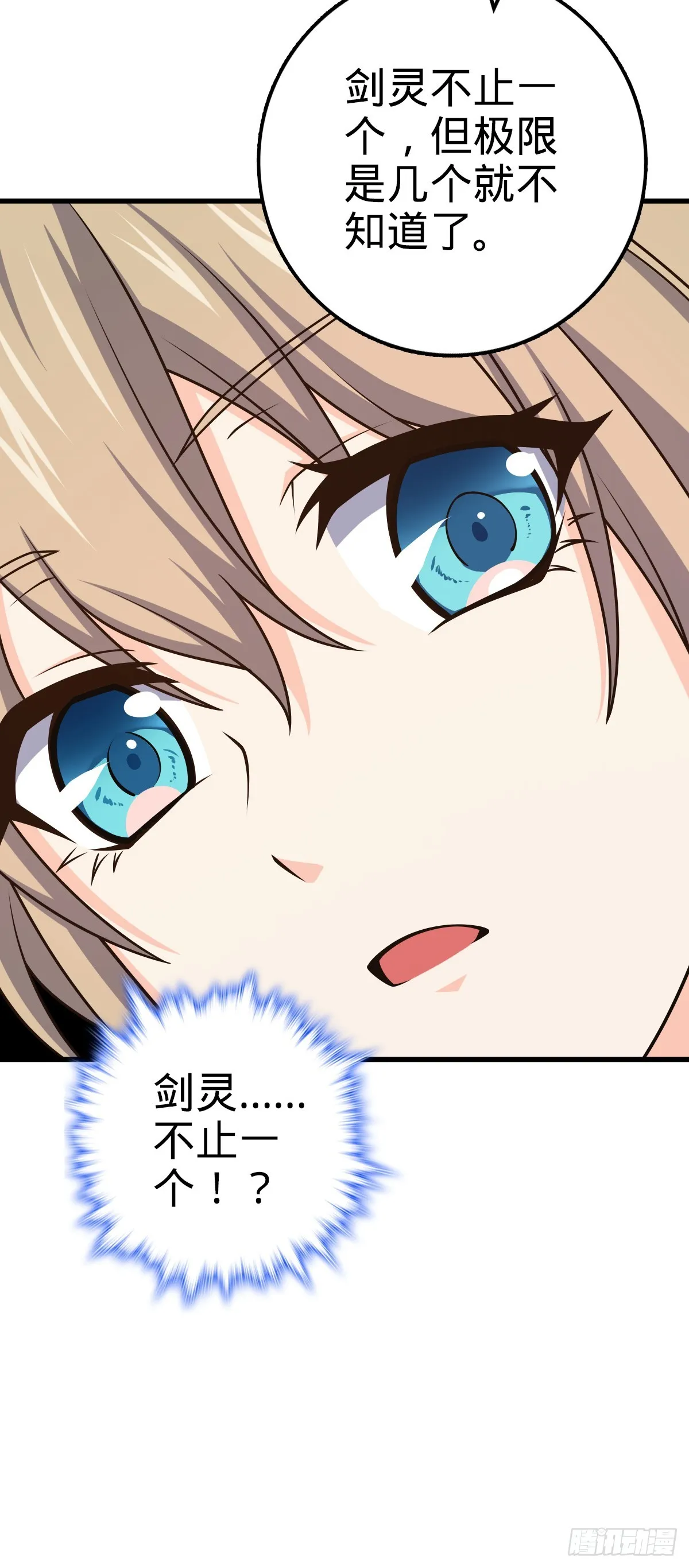 636 师兄有请 第55页