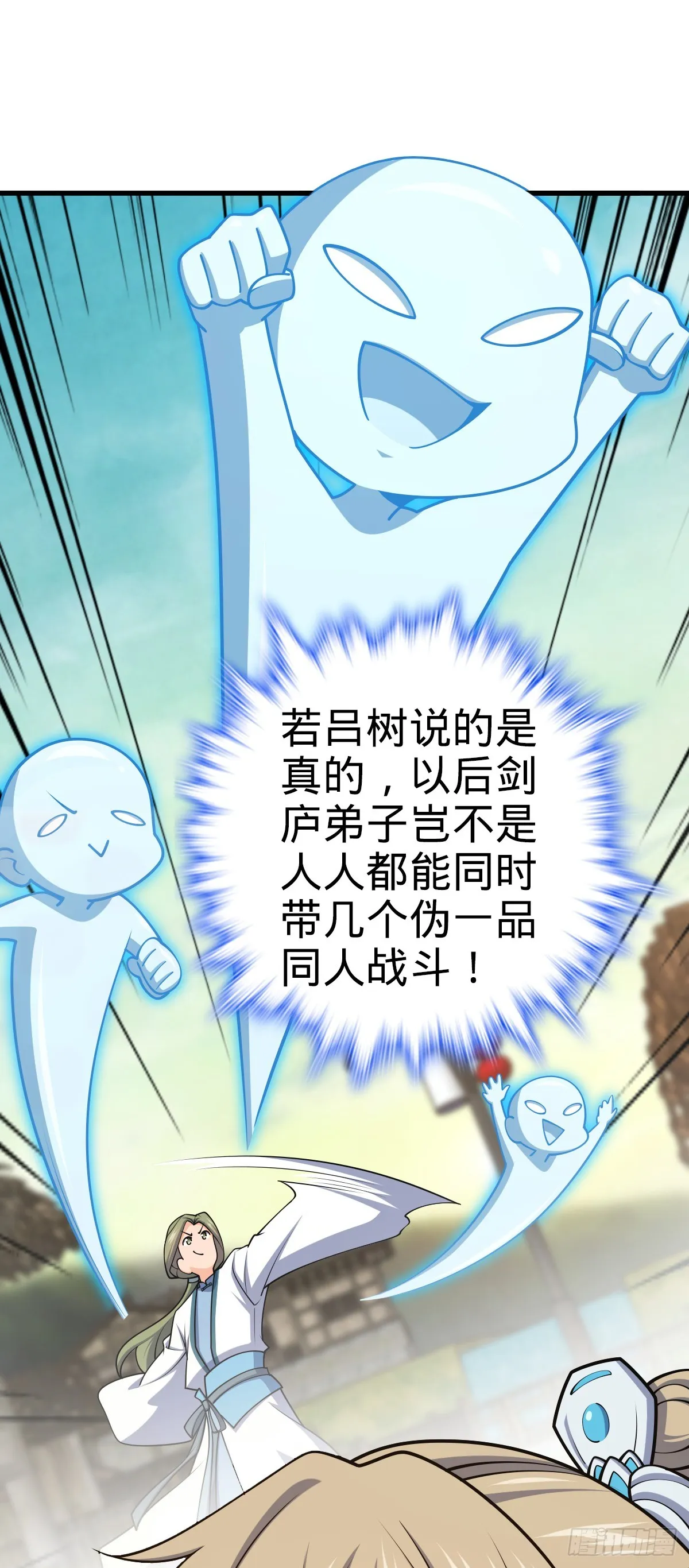 636 师兄有请 第56页