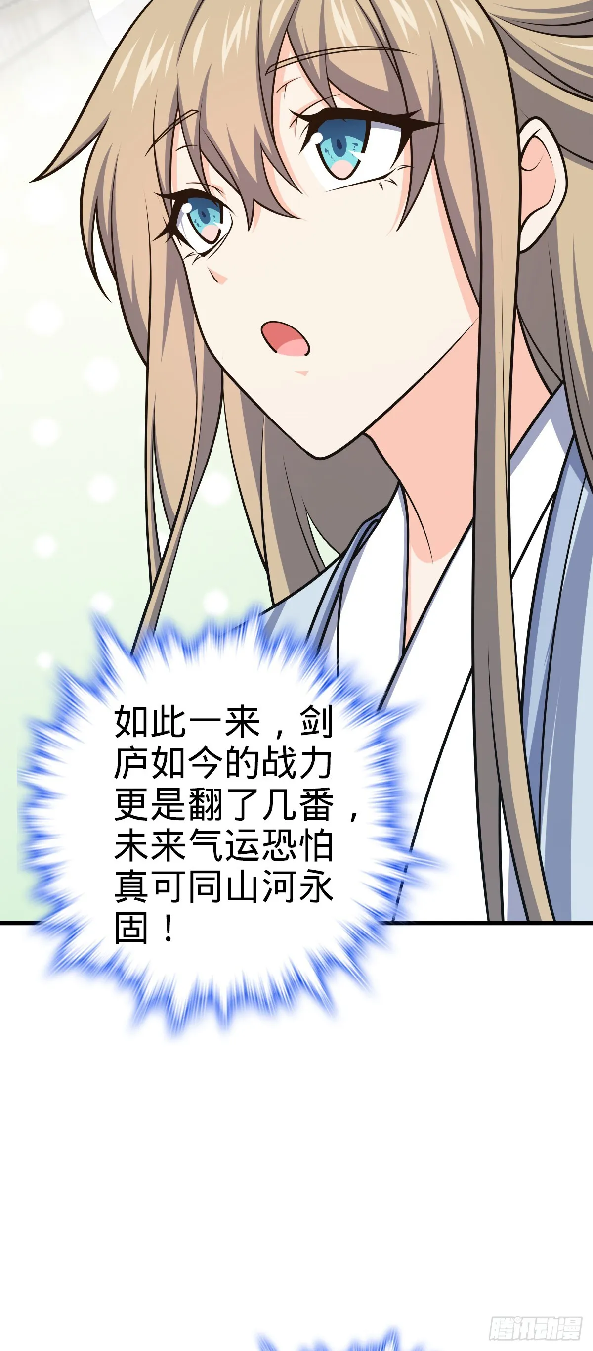 636 师兄有请 第57页