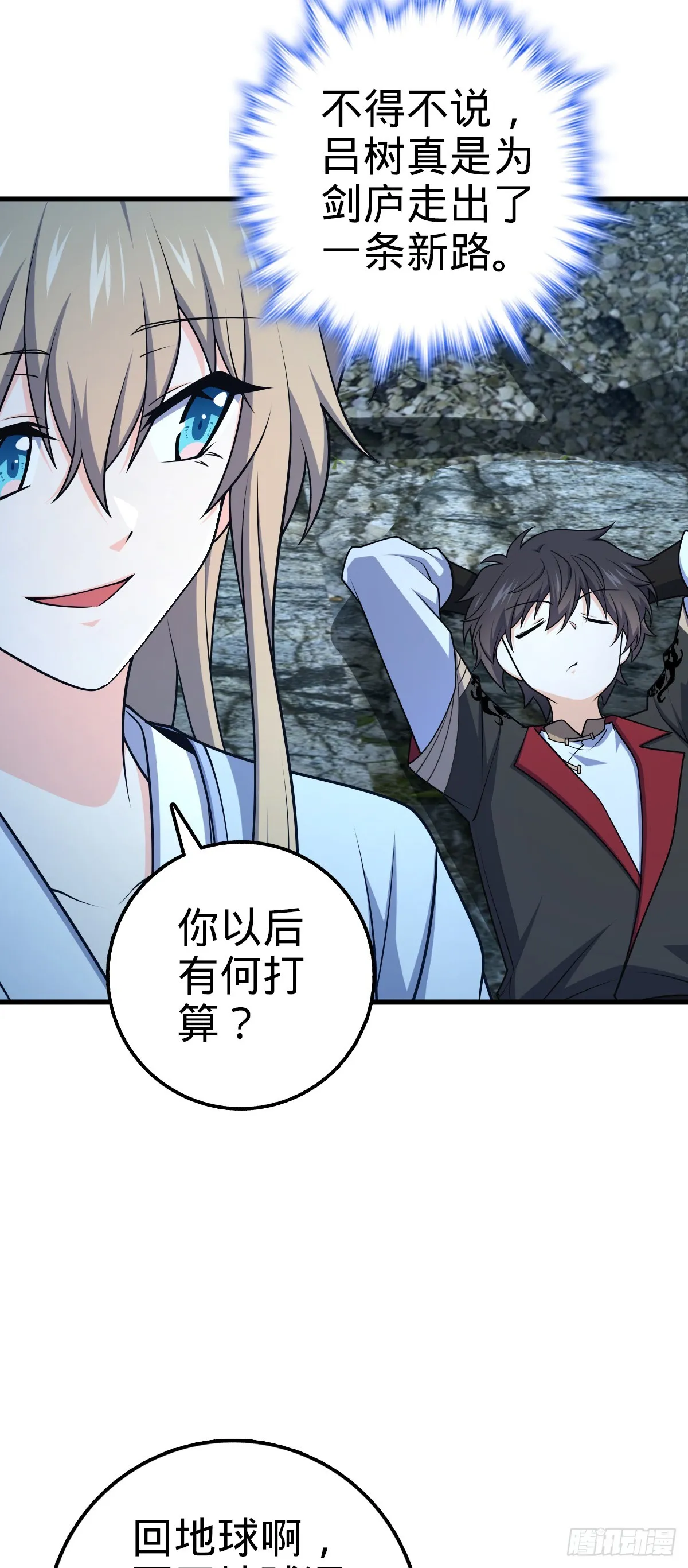 636 师兄有请 第58页