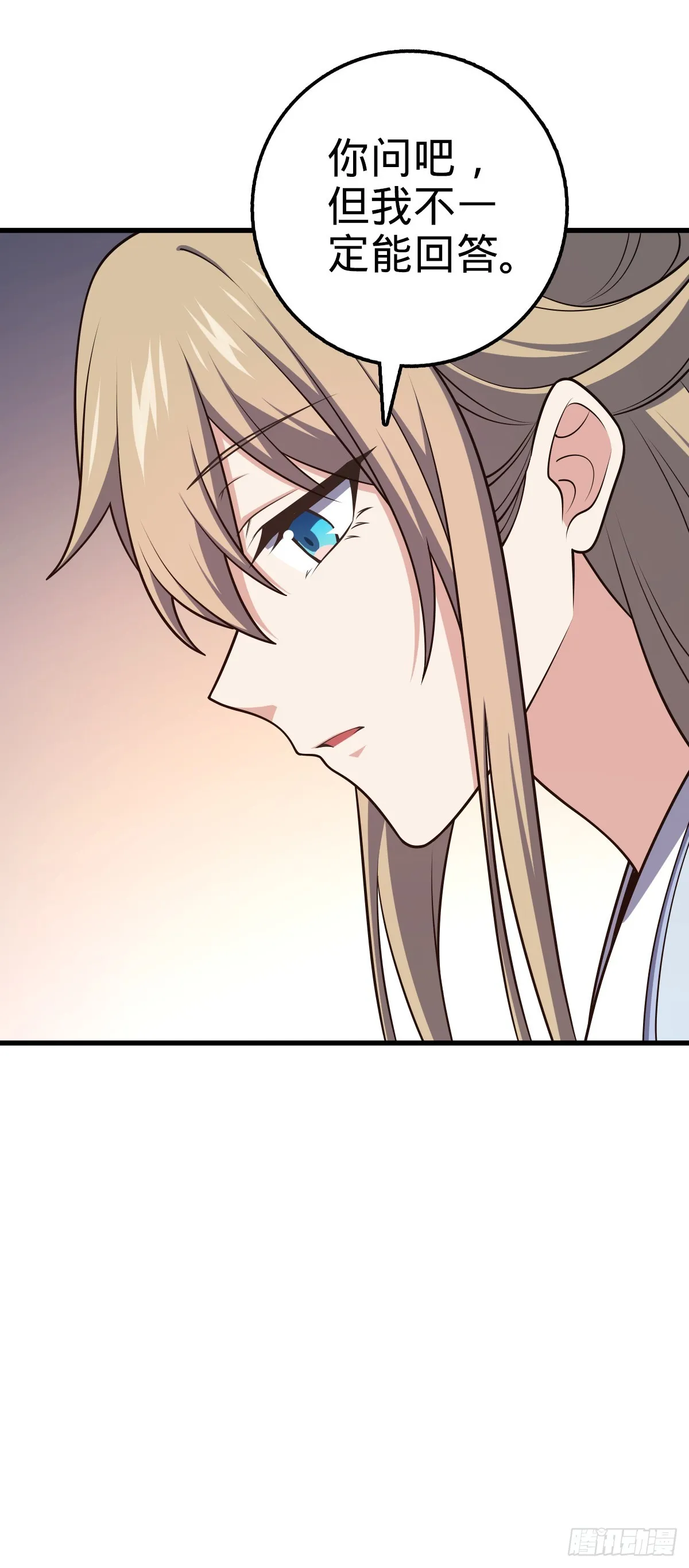 636 师兄有请 第61页