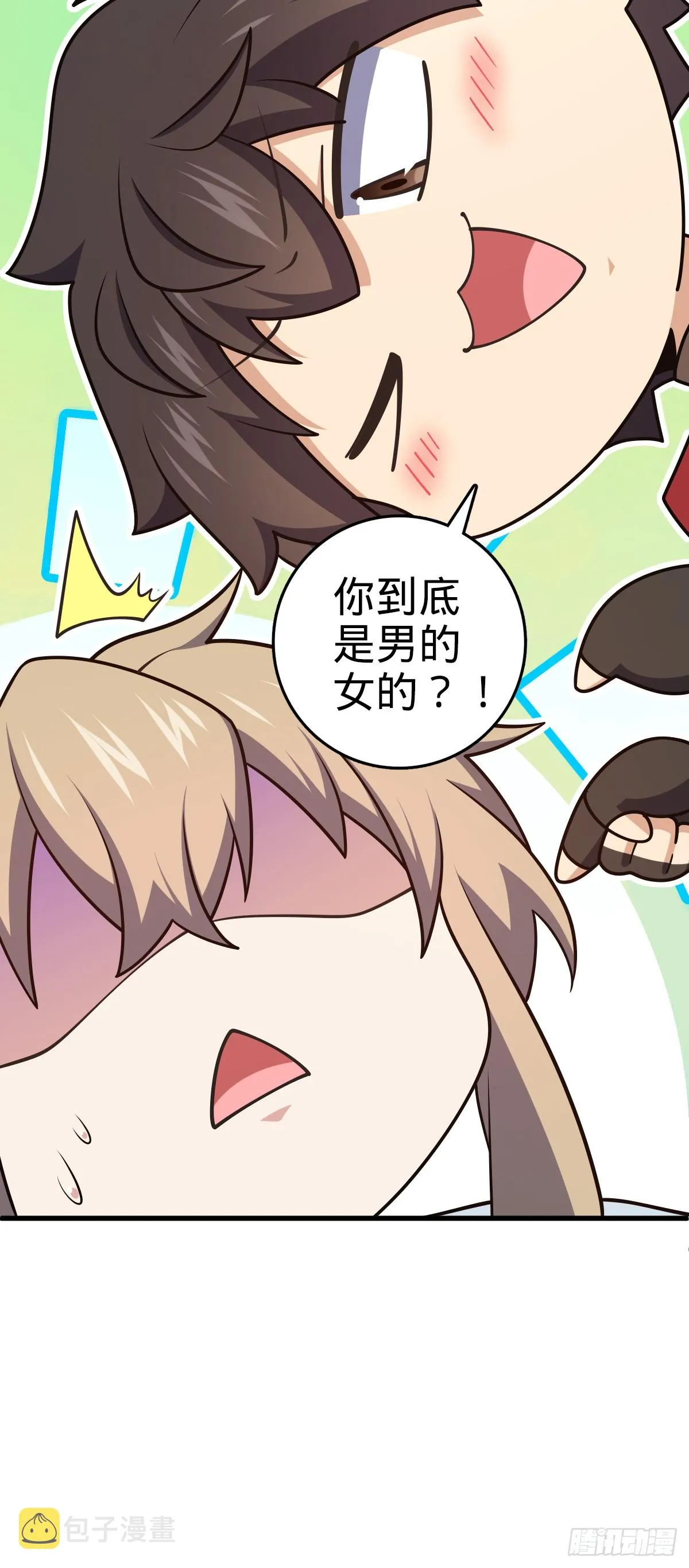 636 师兄有请 第63页