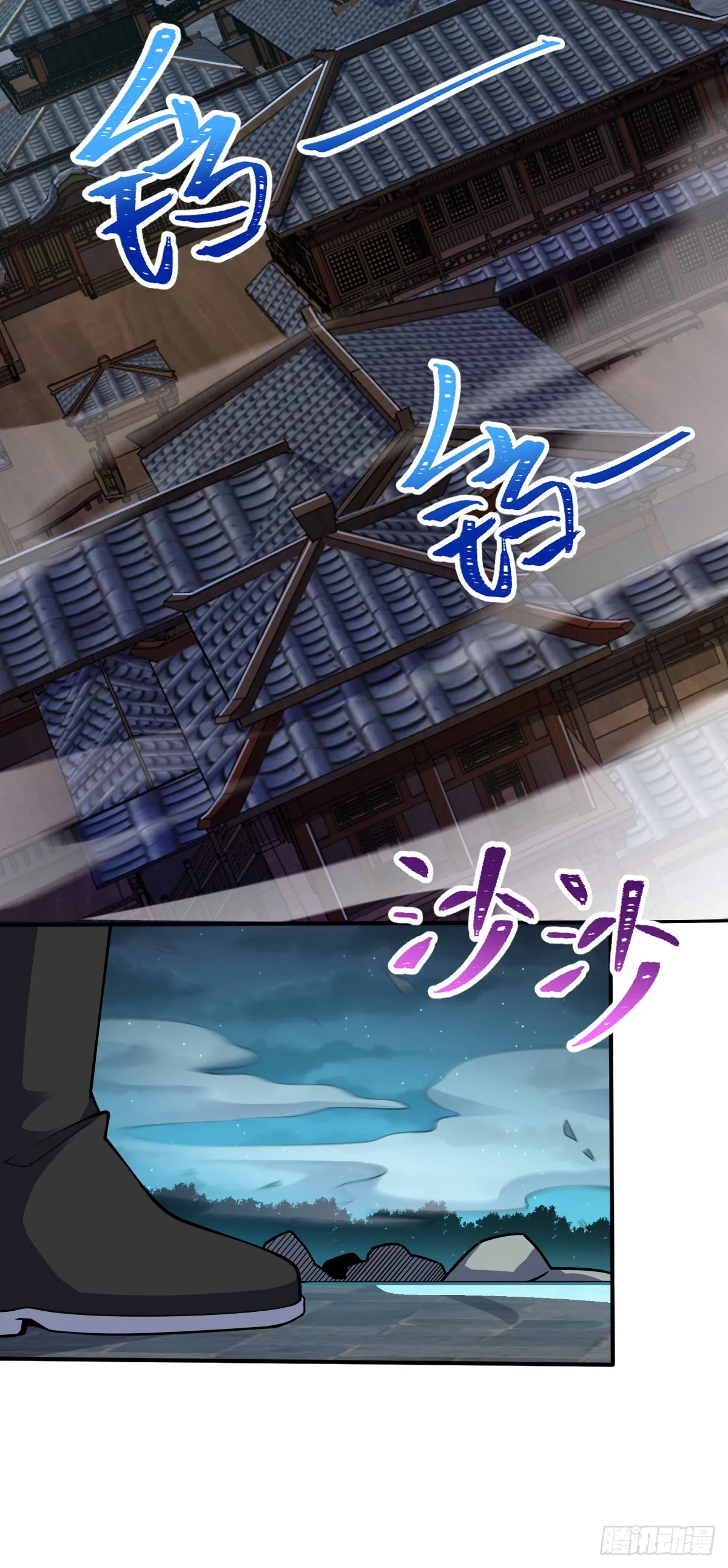 638 死门 第3页
