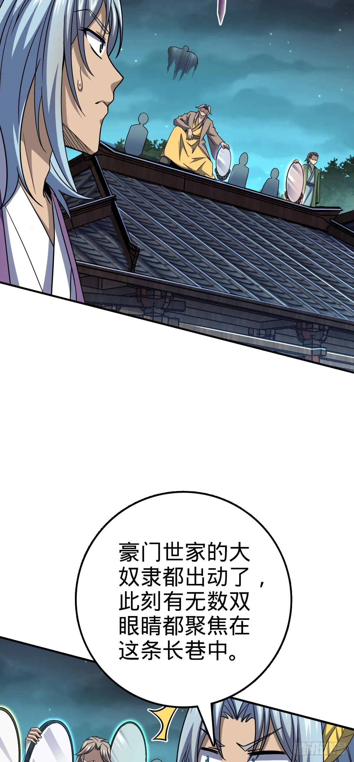638 死门 第6页