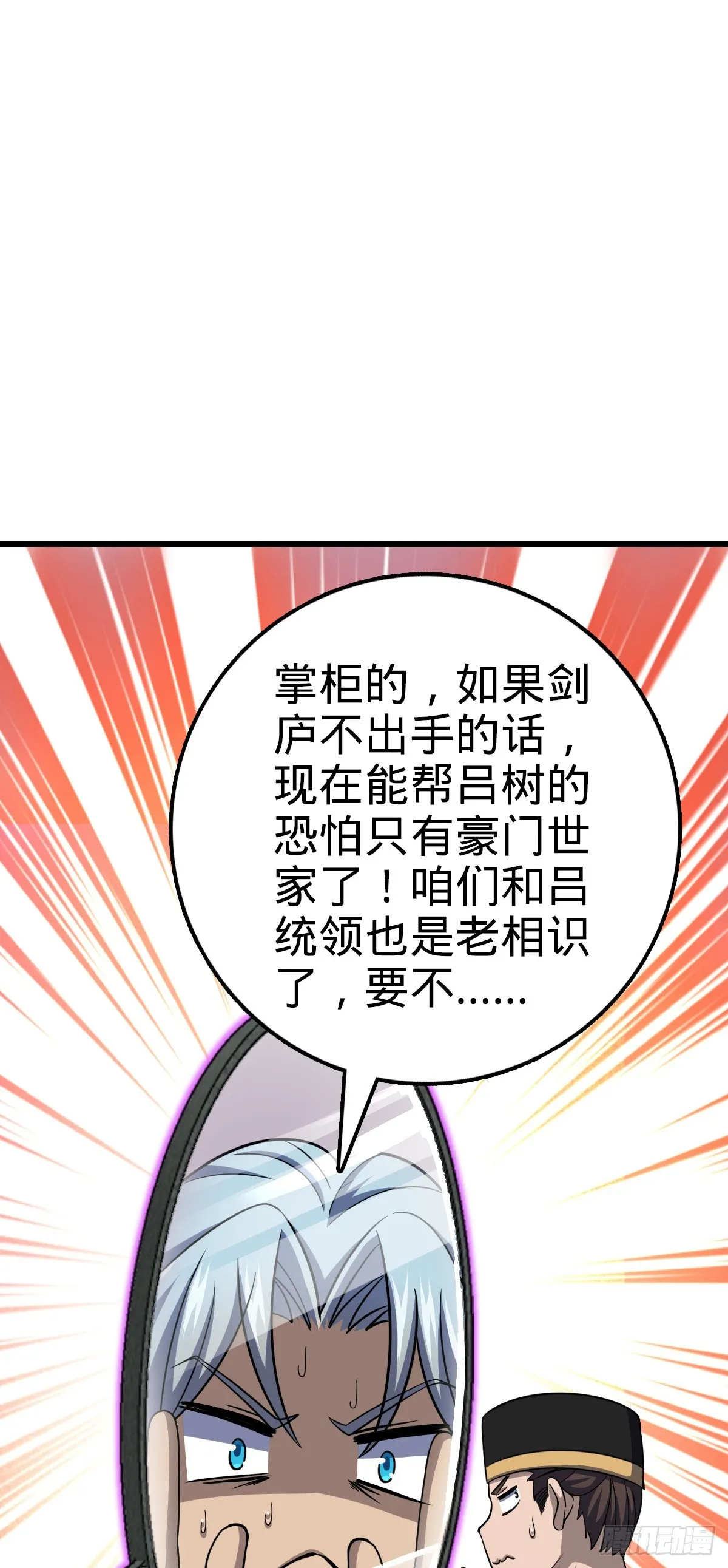 638 死门 第8页