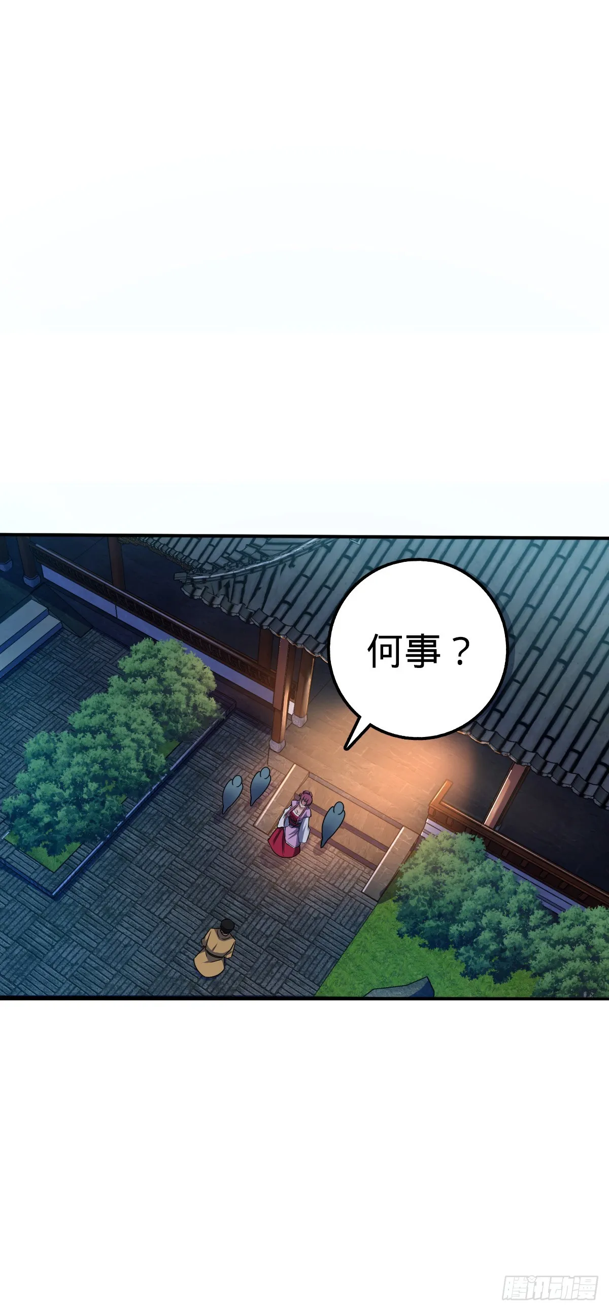 638 死门 第10页