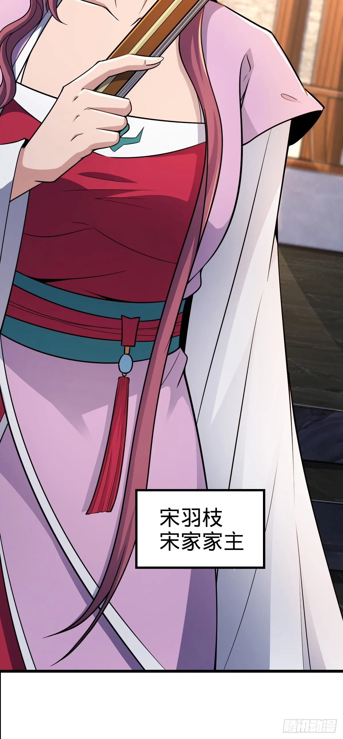 638 死门 第12页