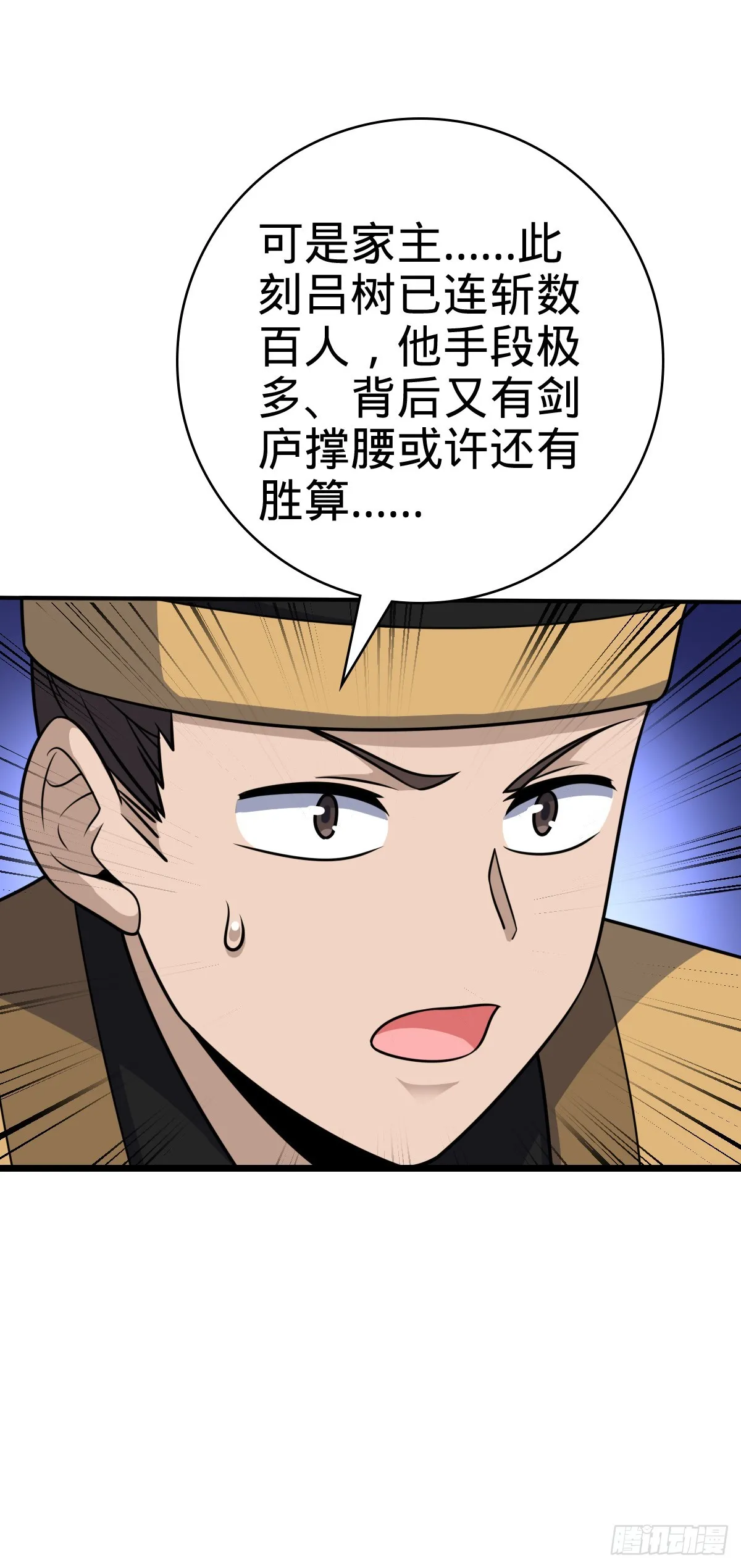 638 死门 第15页
