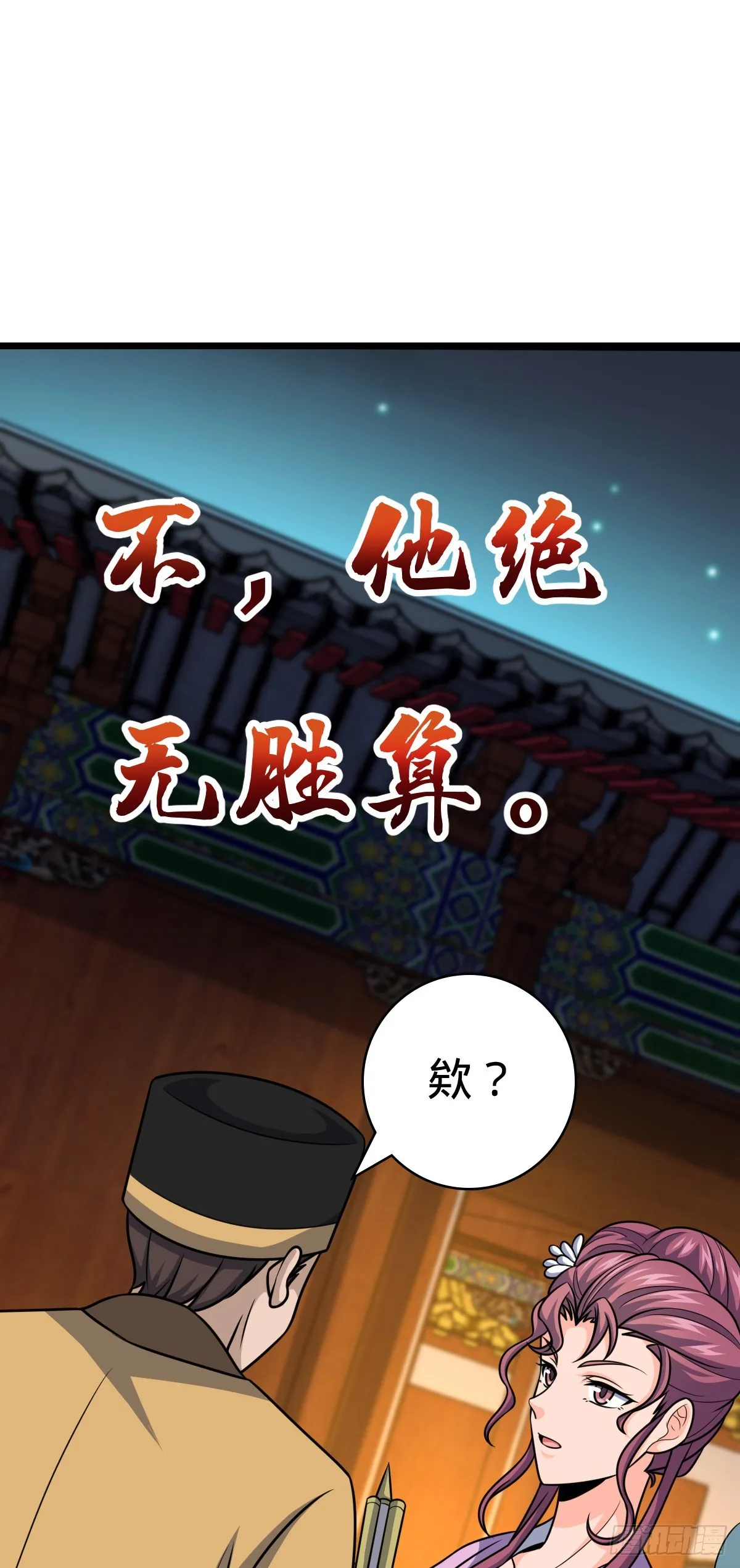 638 死门 第16页