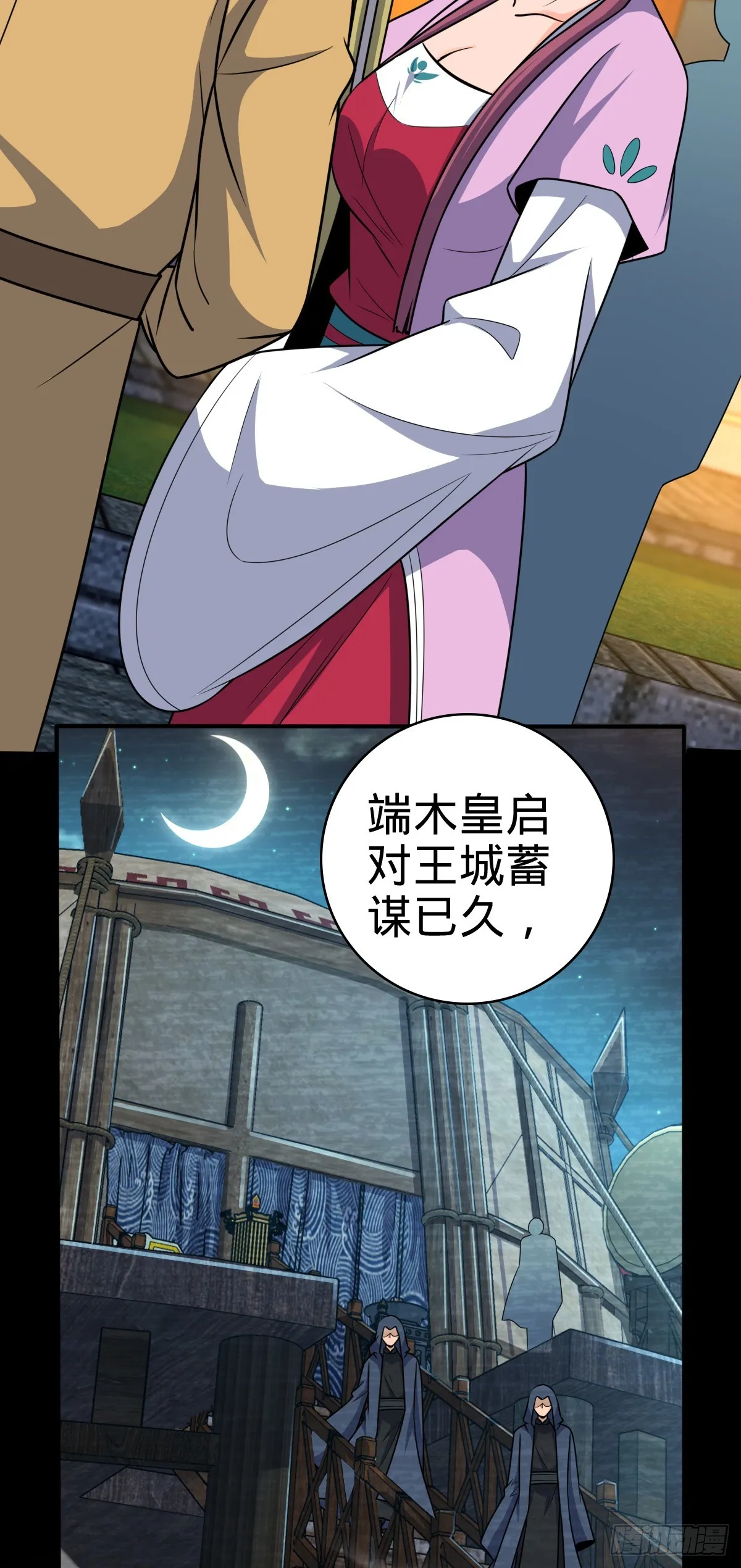 638 死门 第17页