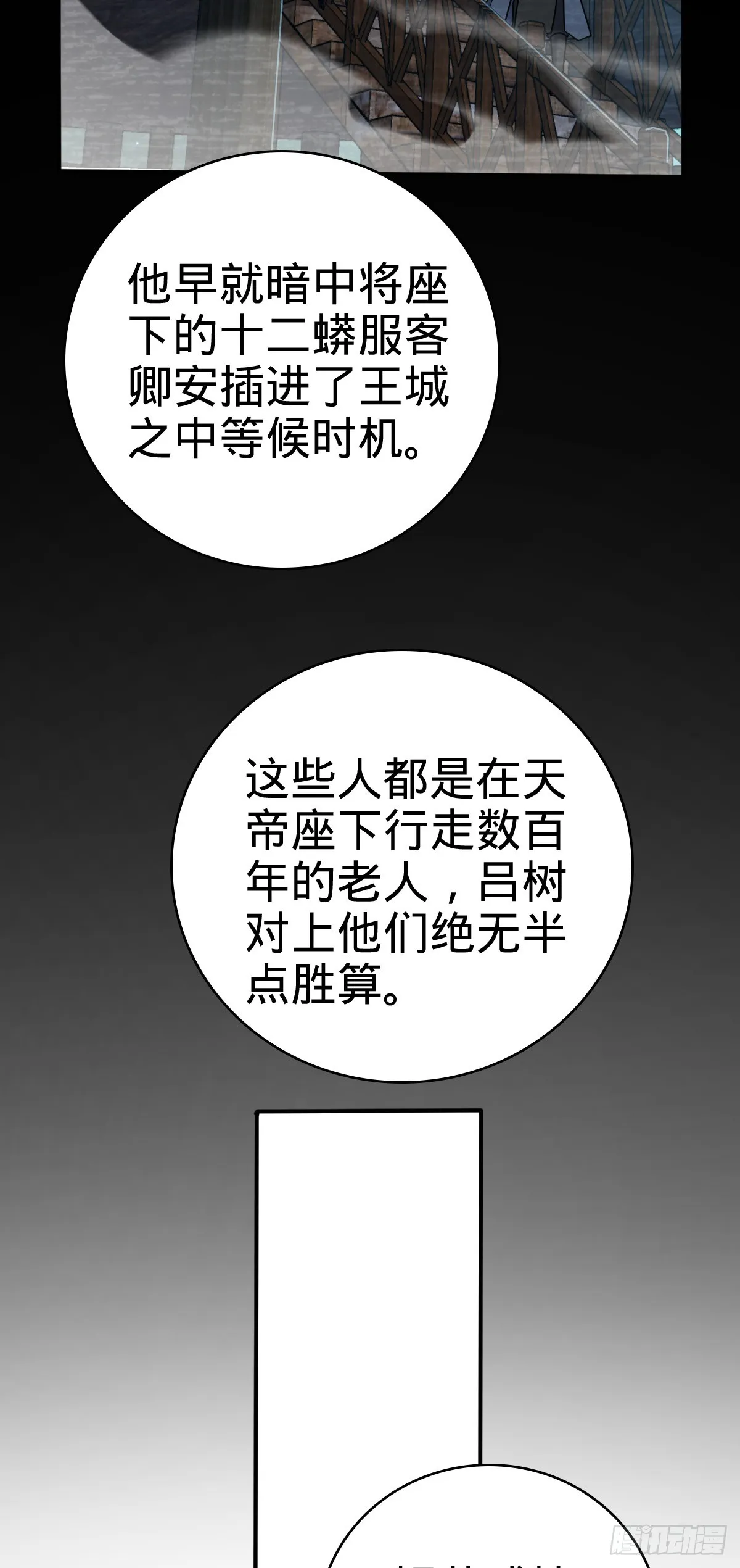 638 死门 第18页
