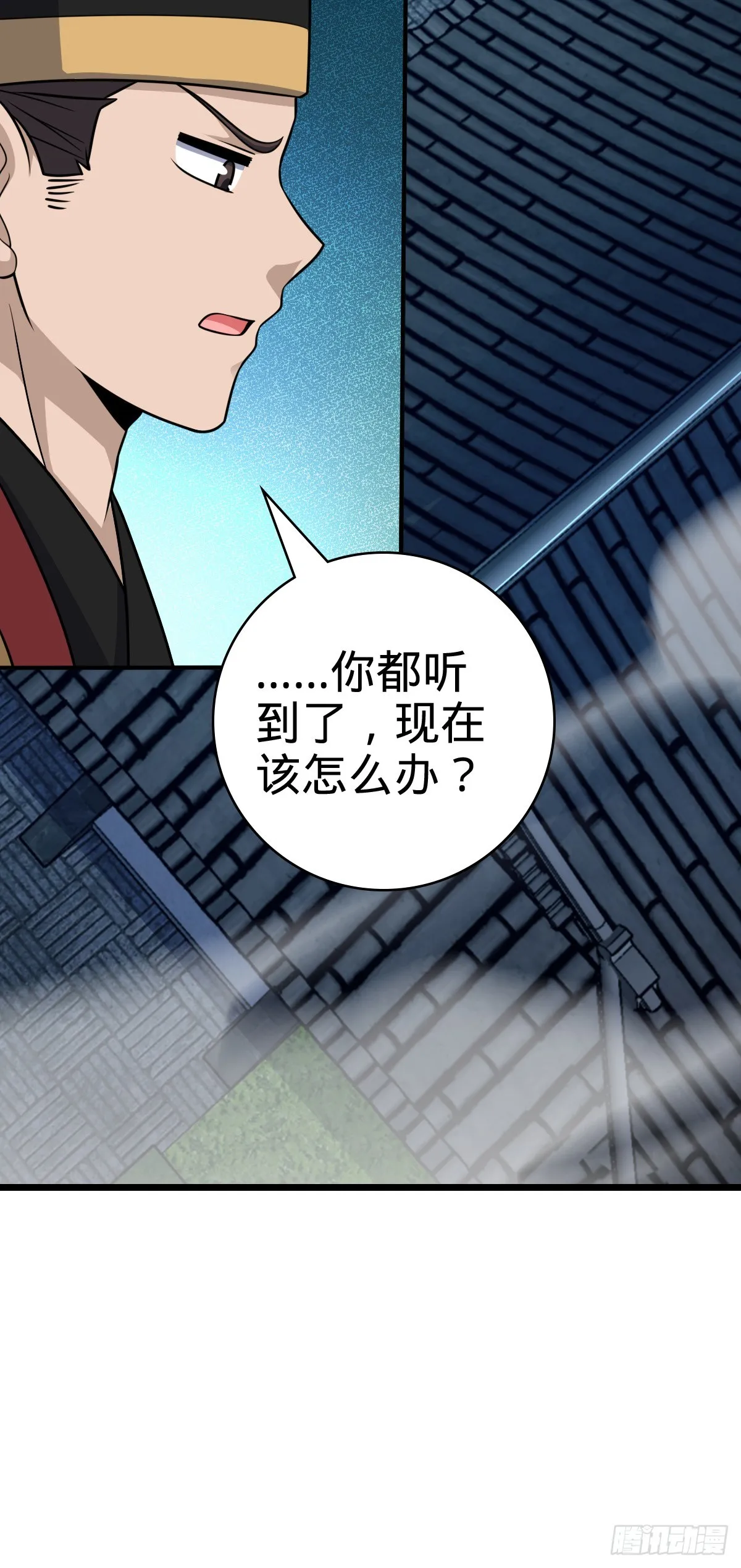 638 死门 第21页