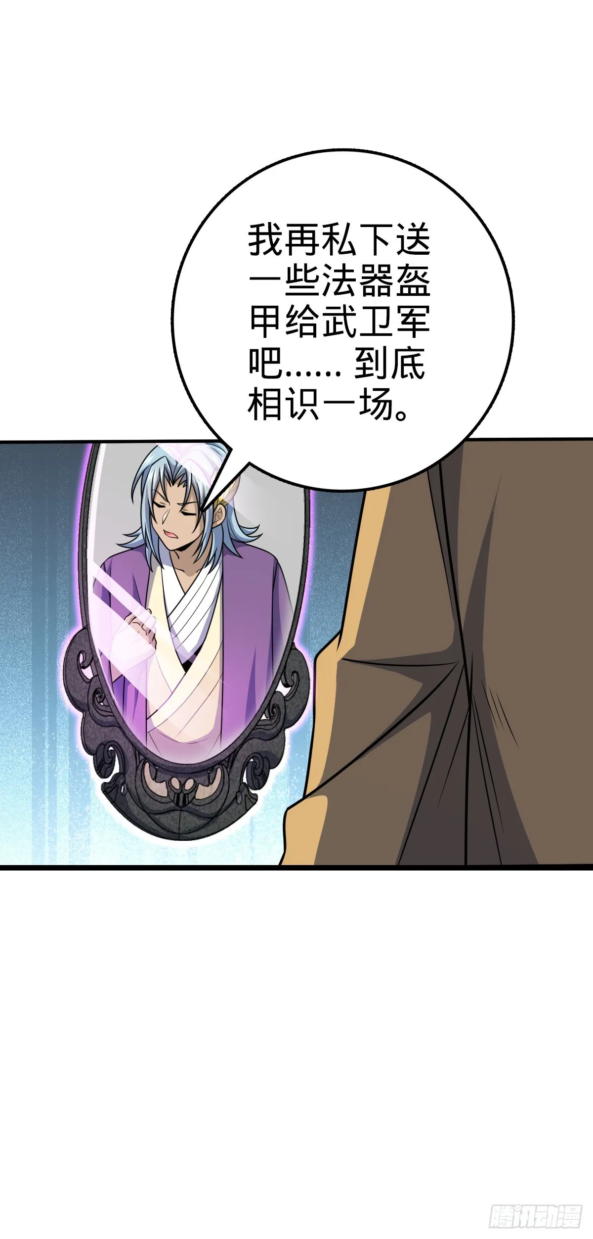 638 死门 第22页
