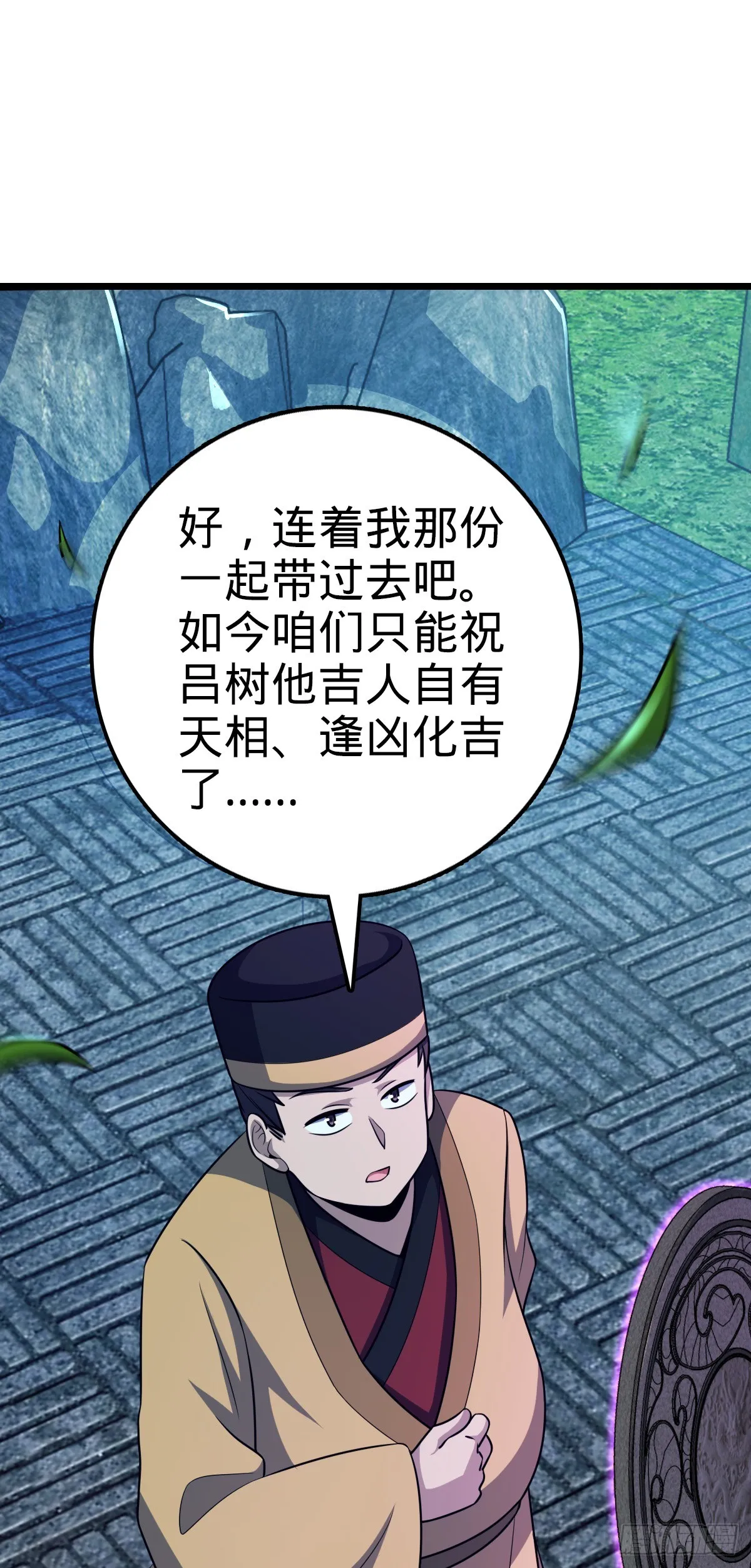 638 死门 第23页