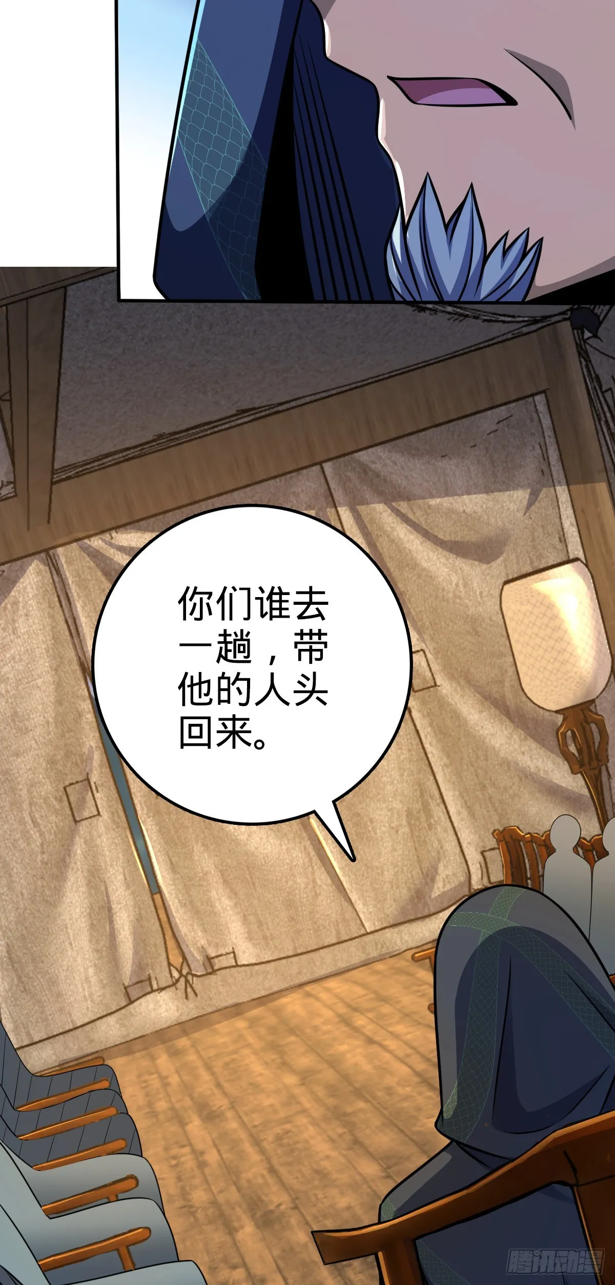 638 死门 第27页