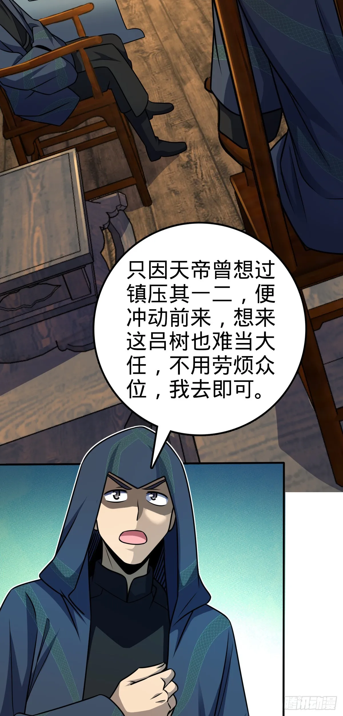 638 死门 第28页