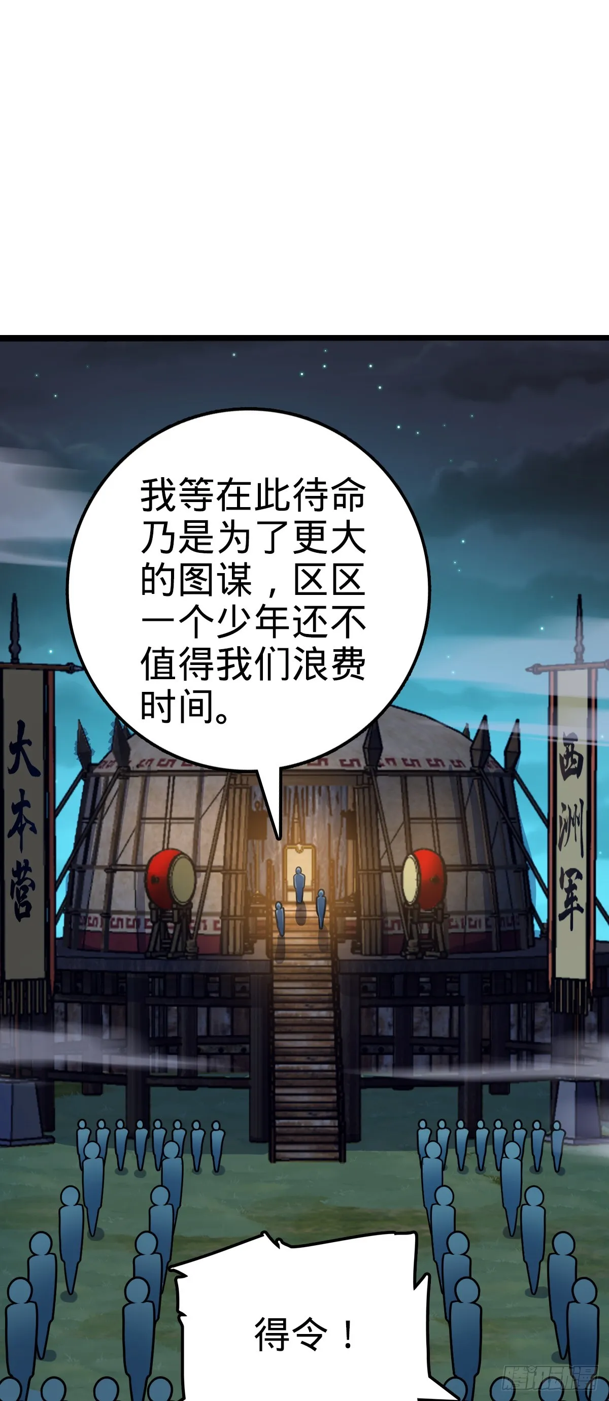 638 死门 第33页