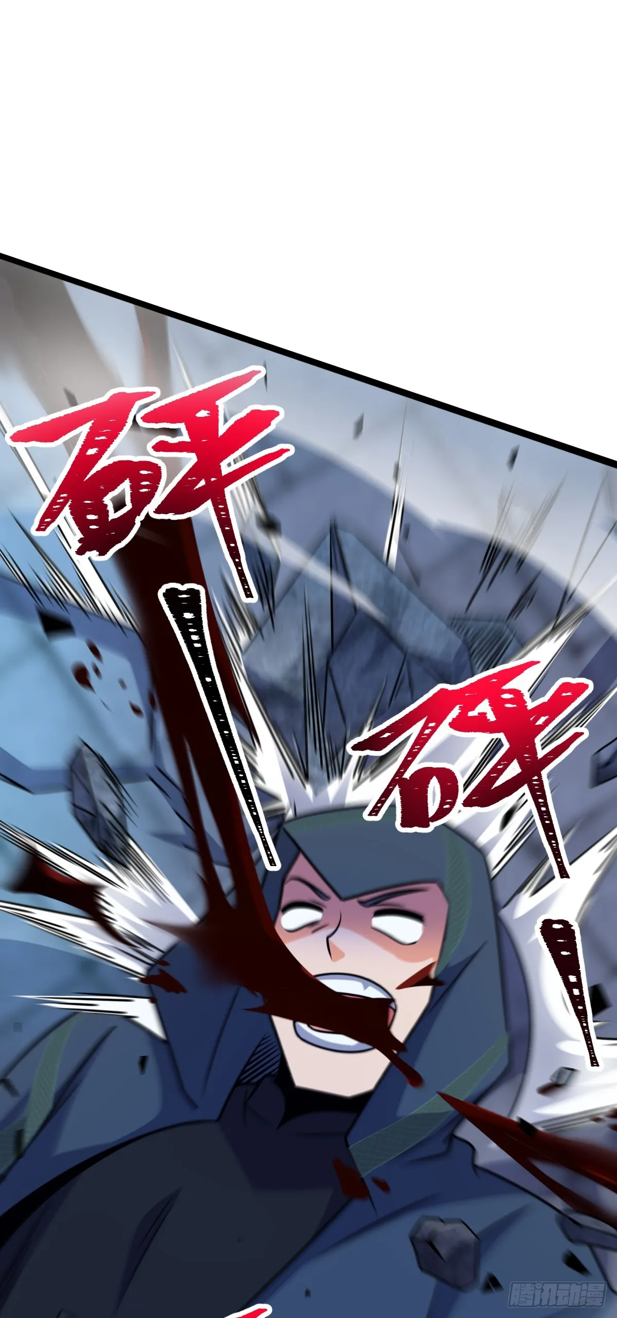 638 死门 第39页