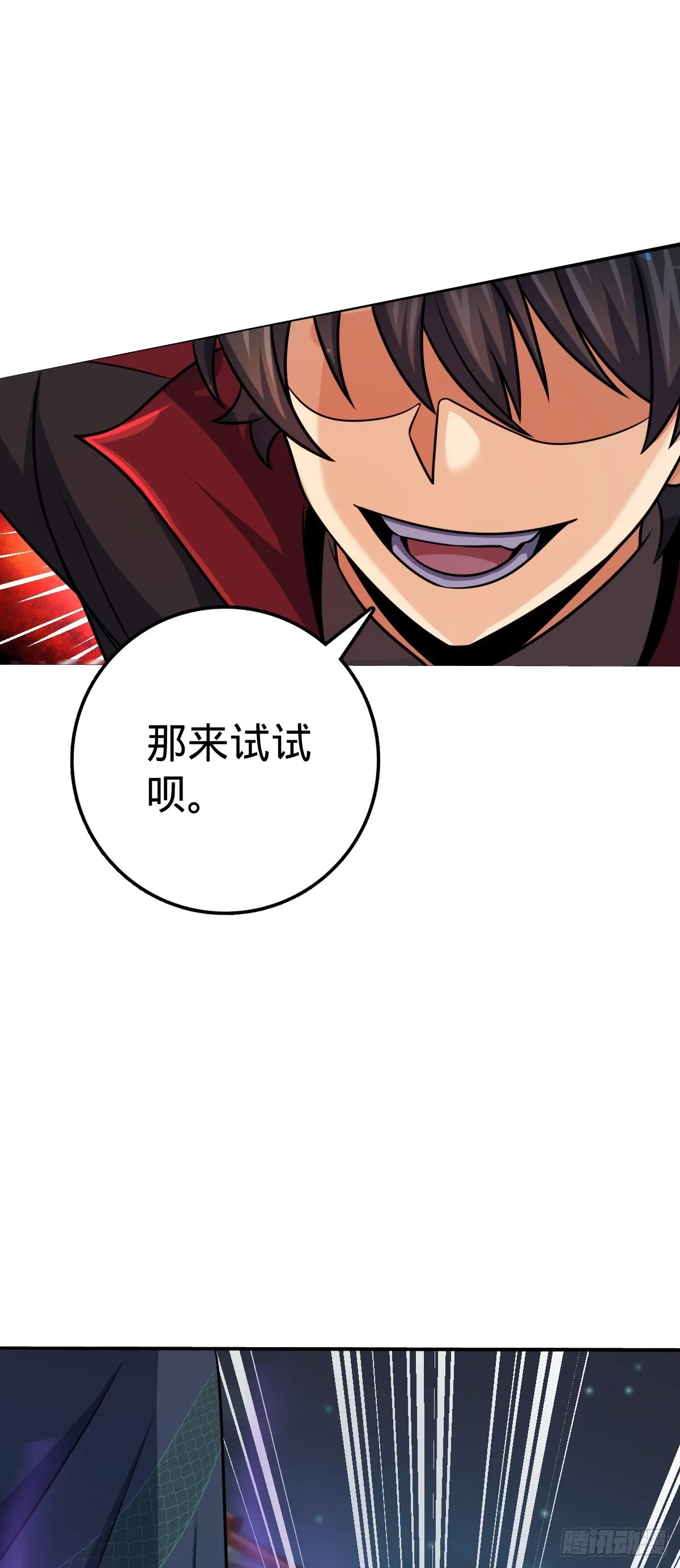 638 死门 第44页