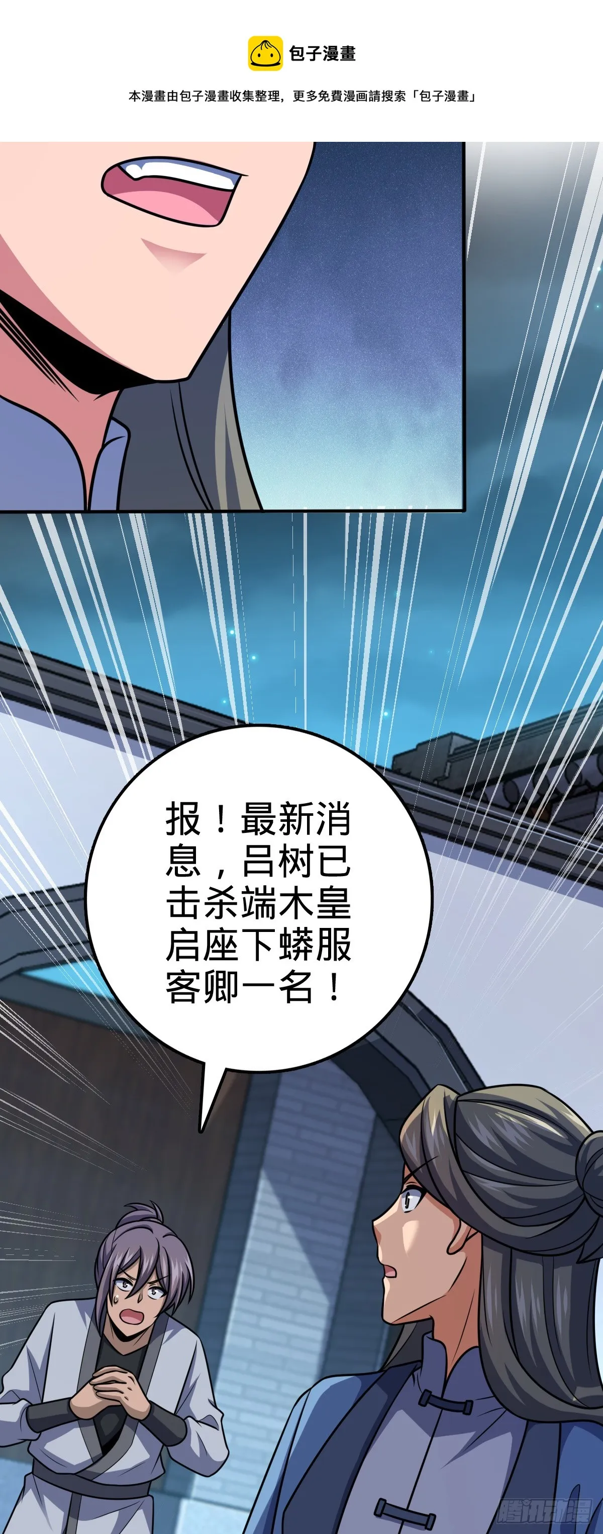 638 死门 第50页