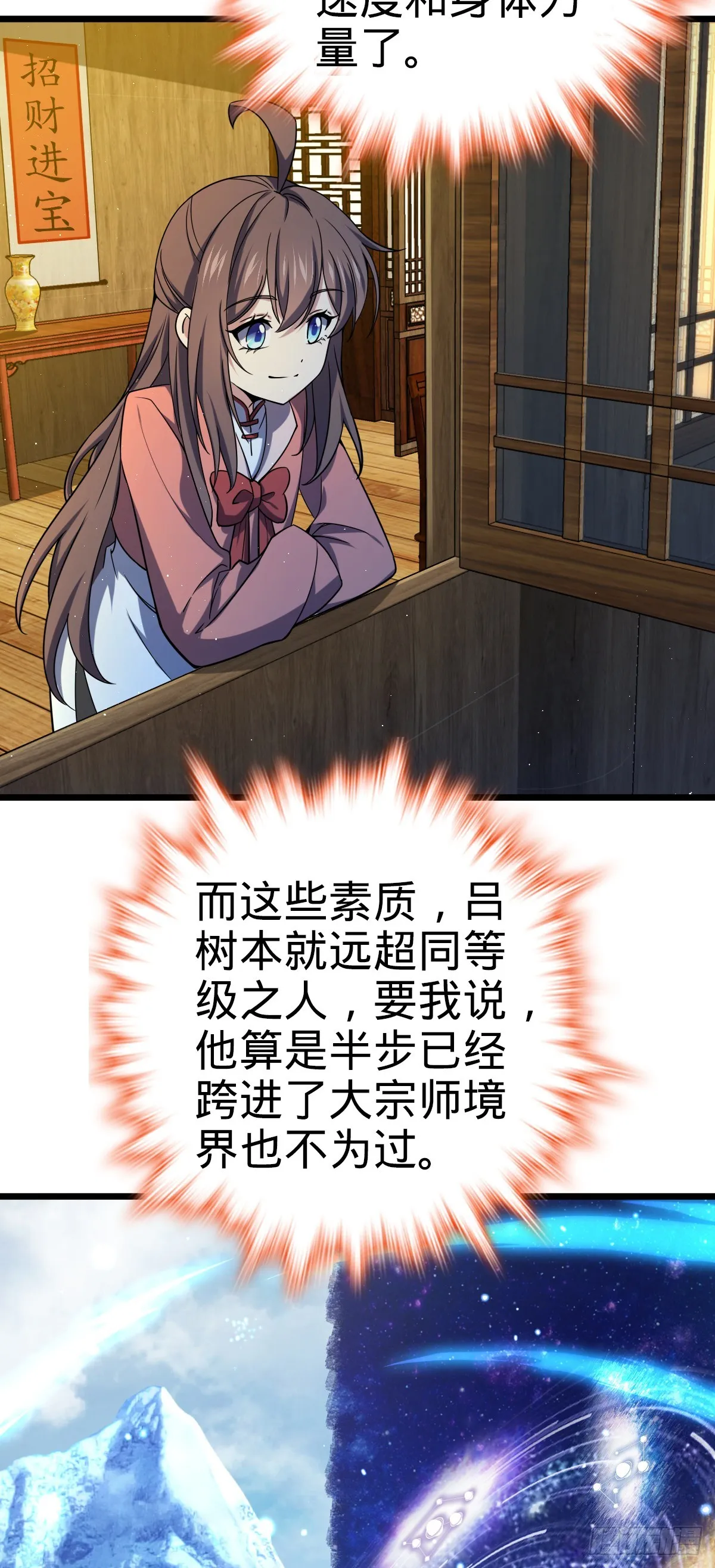 639 秋泓领域 第4页