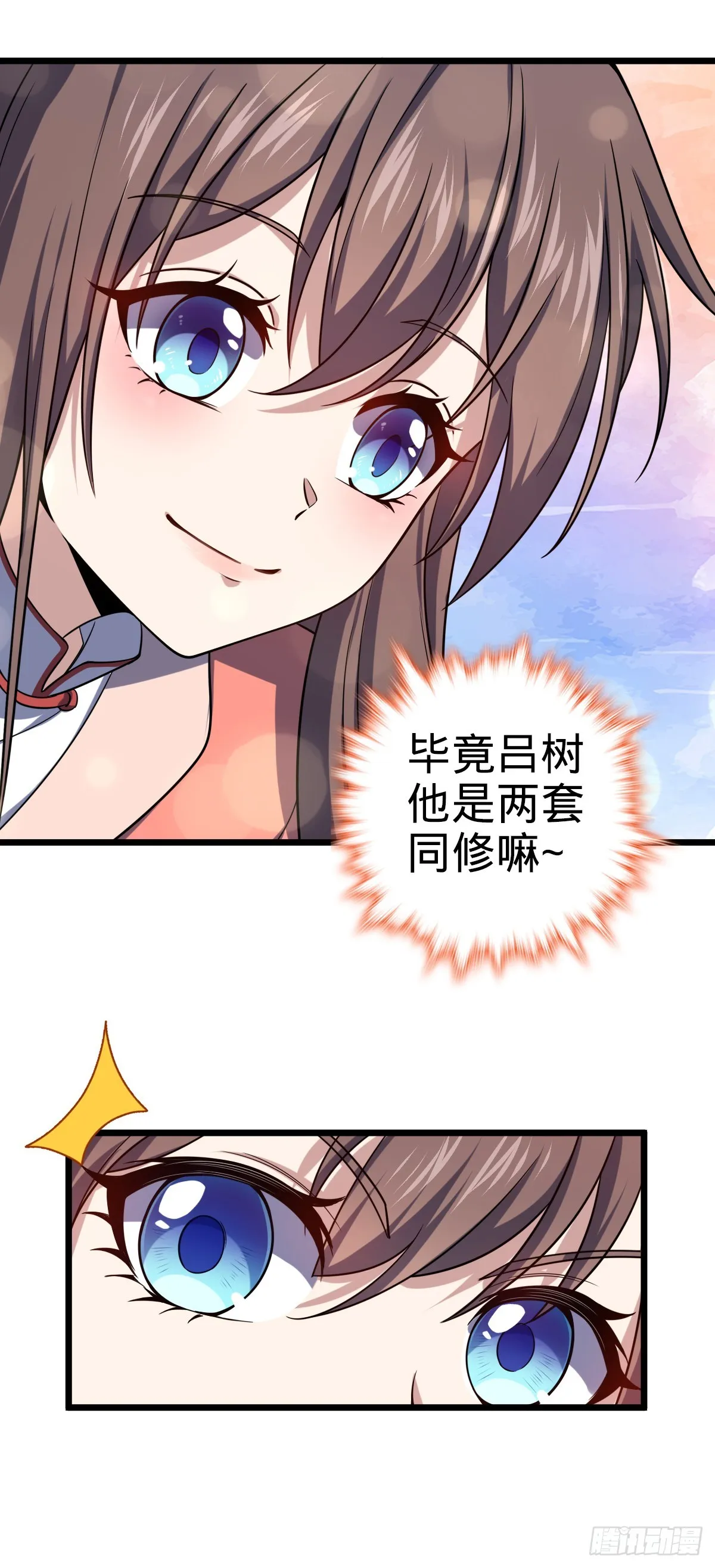 639 秋泓领域 第6页
